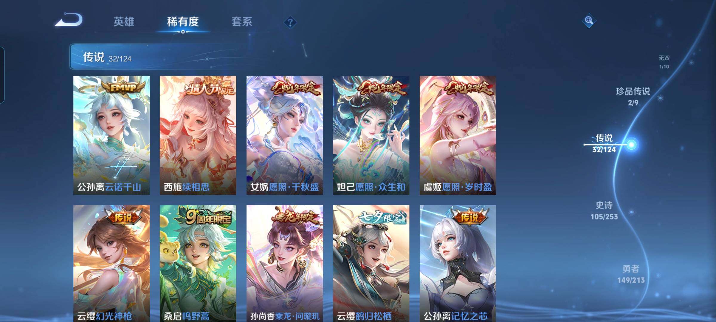 WZYXS3216987王者荣耀账号详情图9 WZYXS3216987王者荣耀账号详情图9