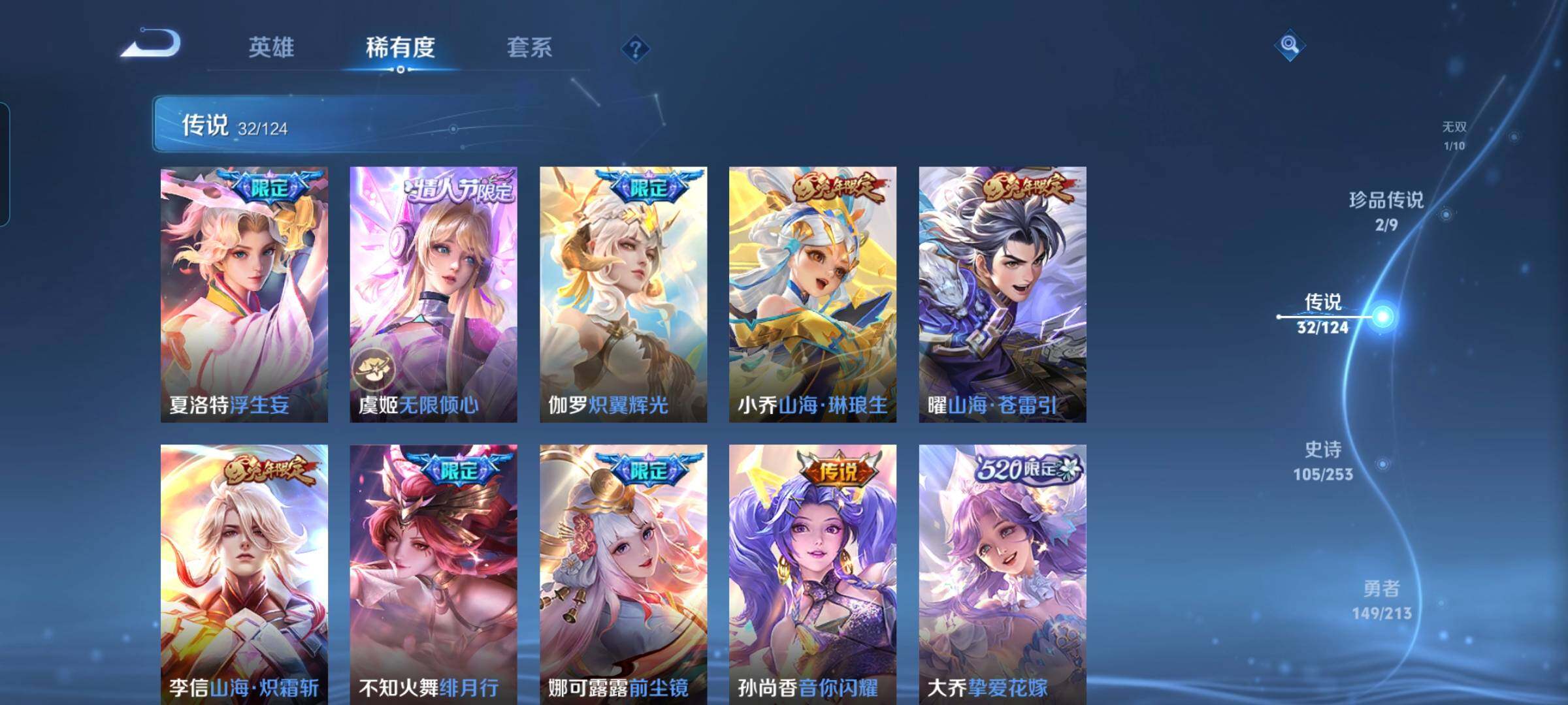 WZYXS3216987王者荣耀账号详情图10 WZYXS3216987王者荣耀账号详情图10