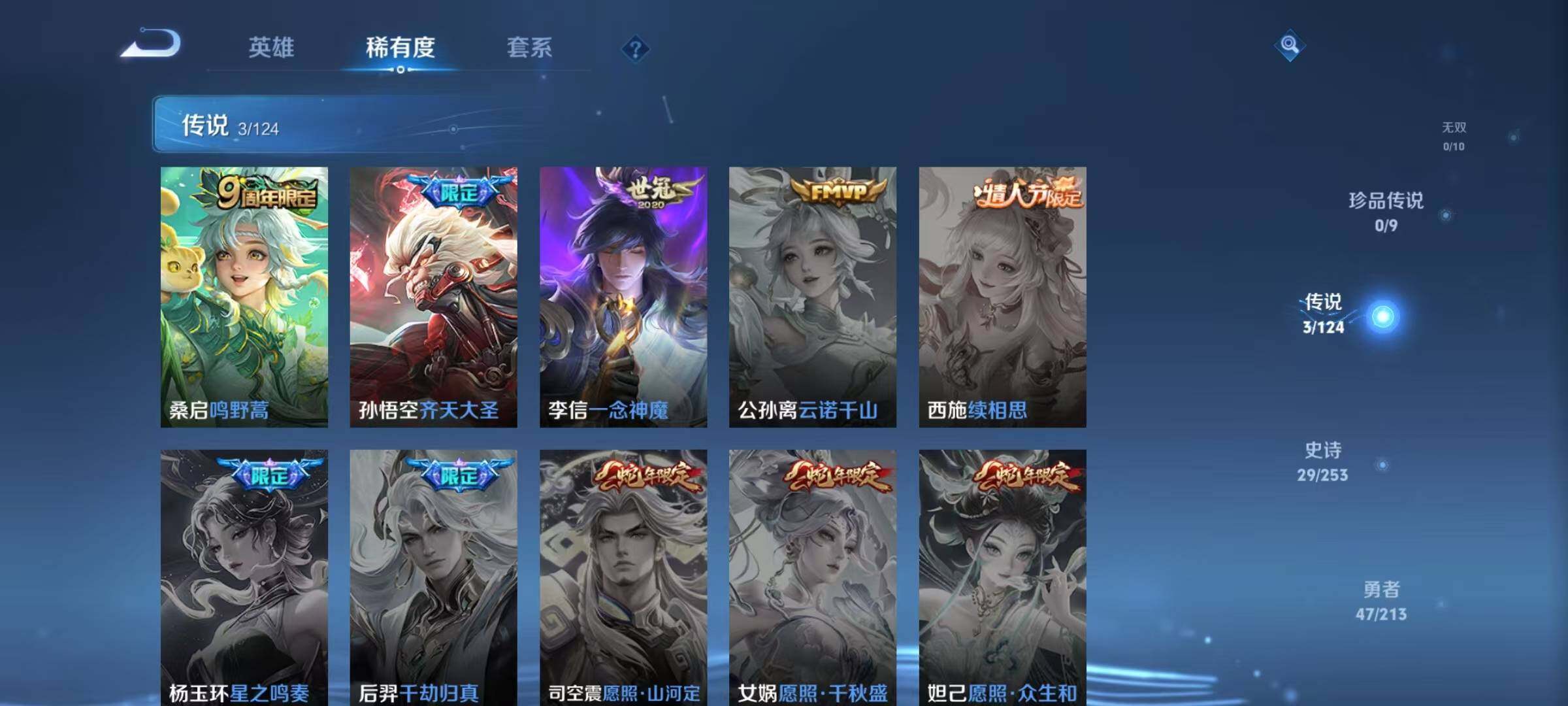 WZJZ3194900王者荣耀账号详情图8