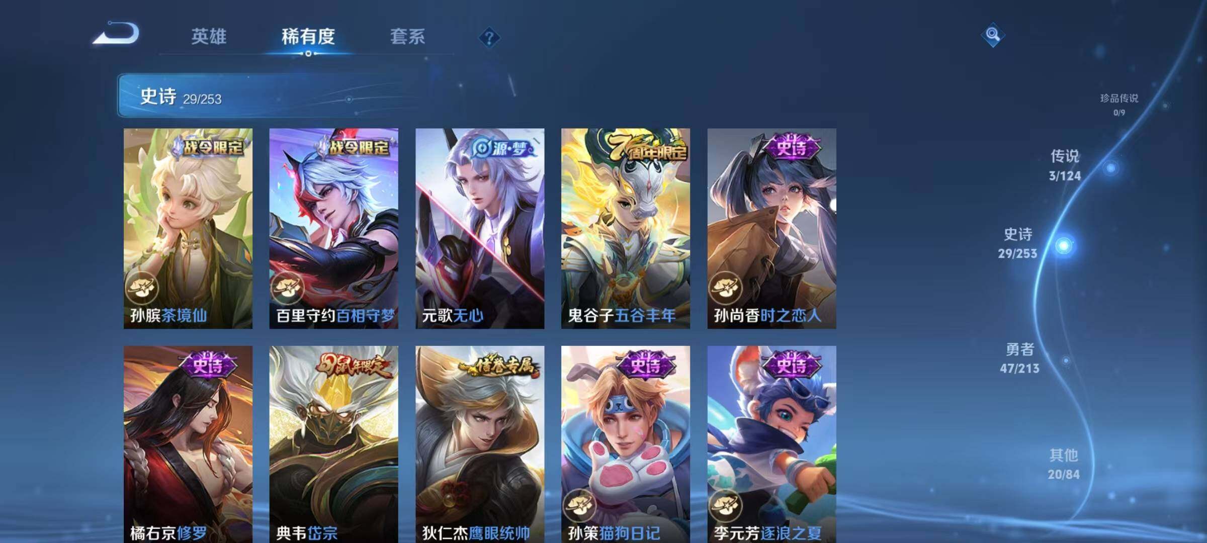 WZJZ3194900王者荣耀账号详情图9