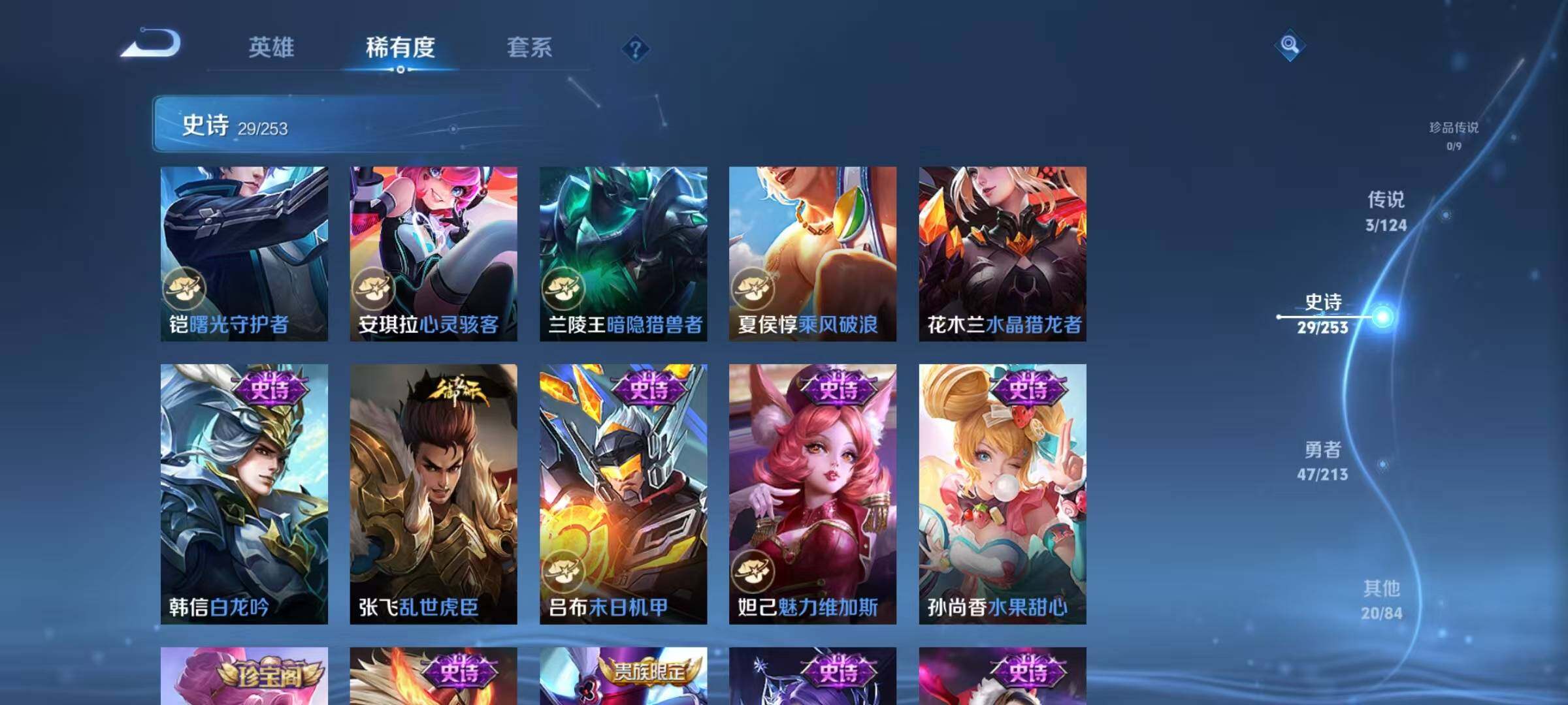 WZJZ3194900王者荣耀账号详情图10