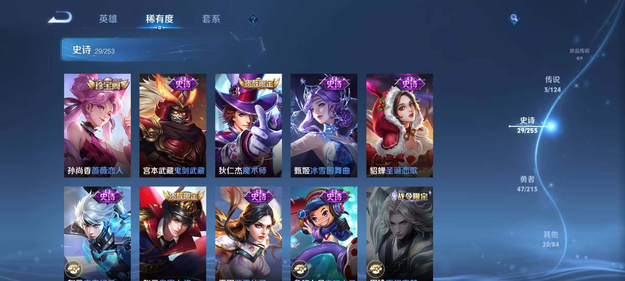 WZJZ3194900王者荣耀账号详情图11