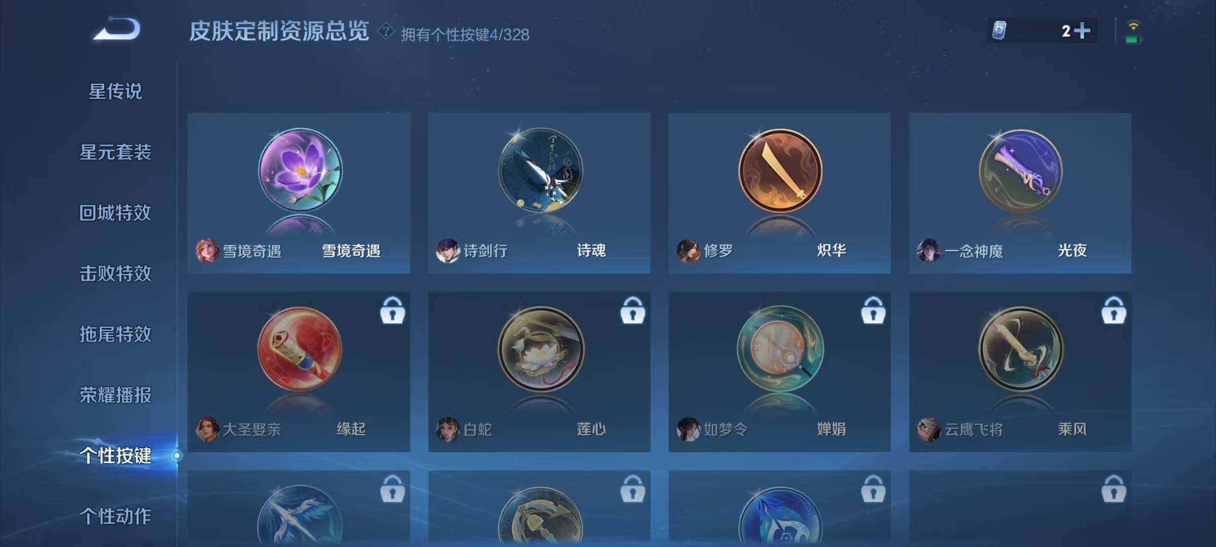 WZJZ3194900王者荣耀账号详情图12