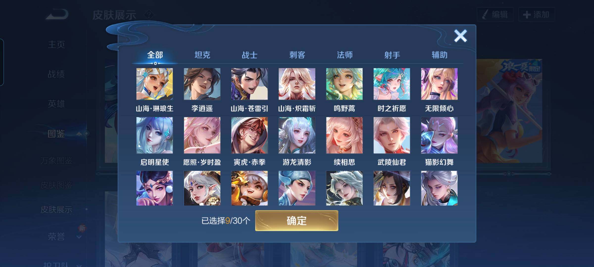 WZYXS3216987王者荣耀账号详情图14 WZYXS3216987王者荣耀账号详情图14