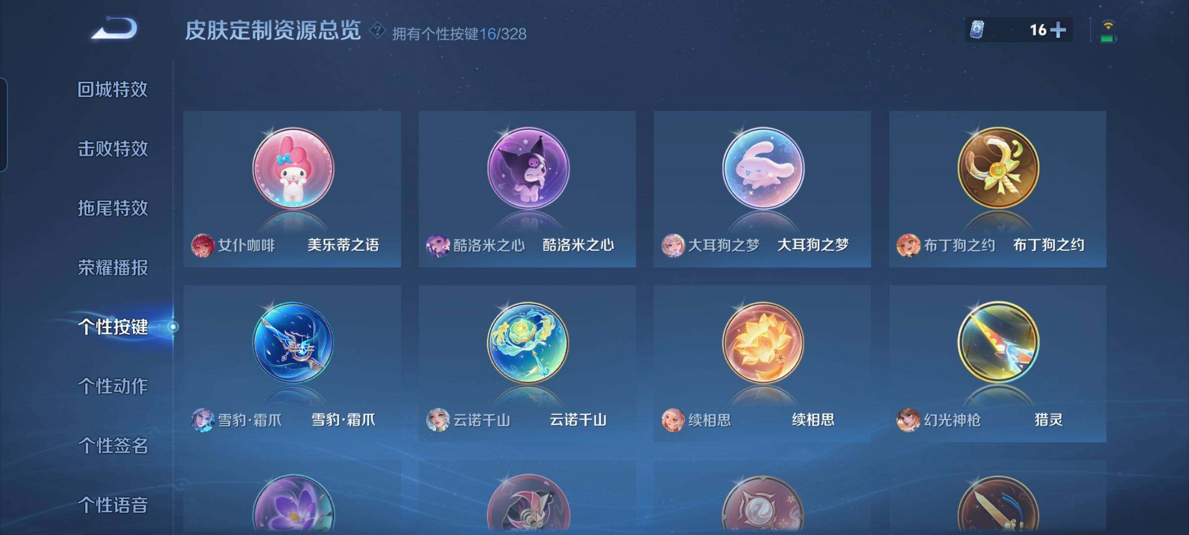 WZYXS3216987王者荣耀账号详情图17 WZYXS3216987王者荣耀账号详情图17