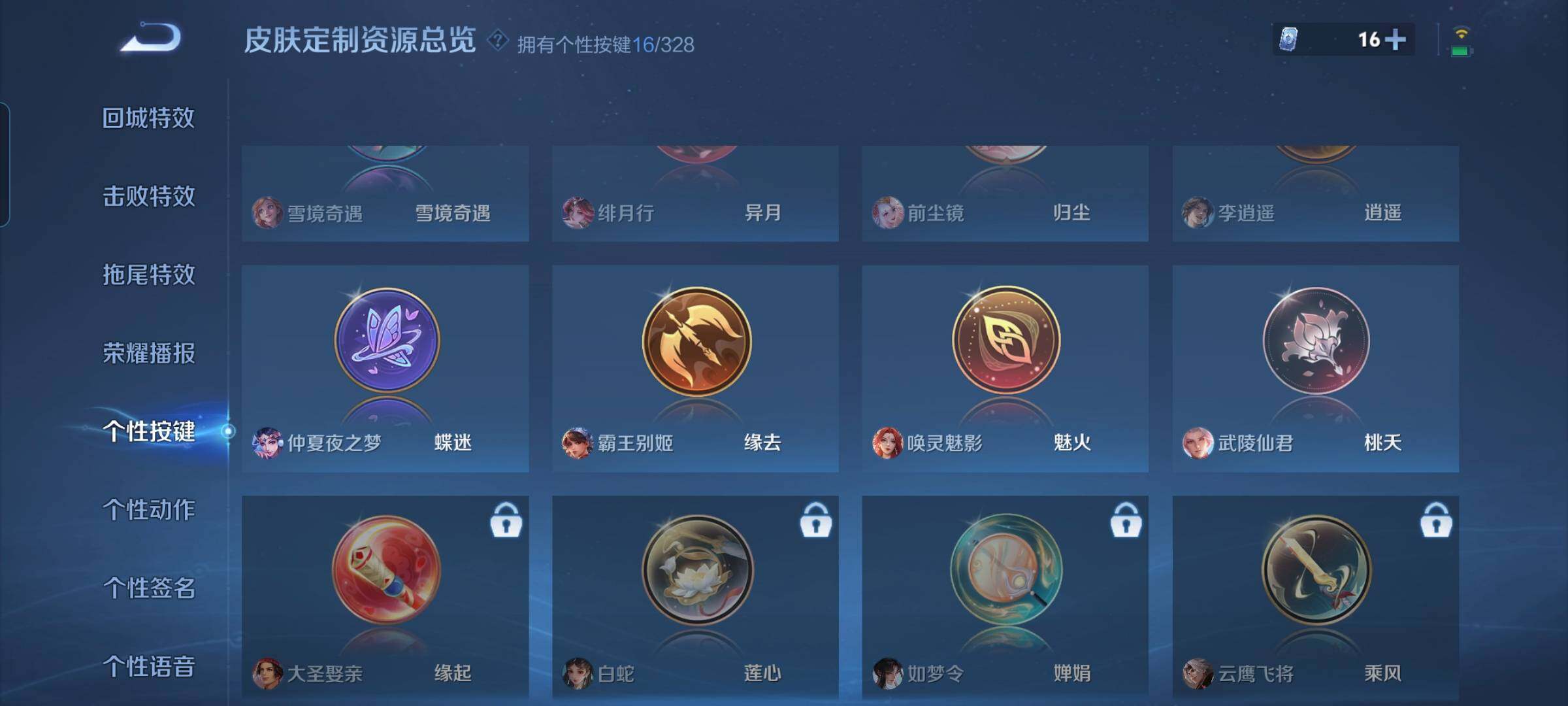 WZYXS3216987王者荣耀账号详情图18 WZYXS3216987王者荣耀账号详情图18