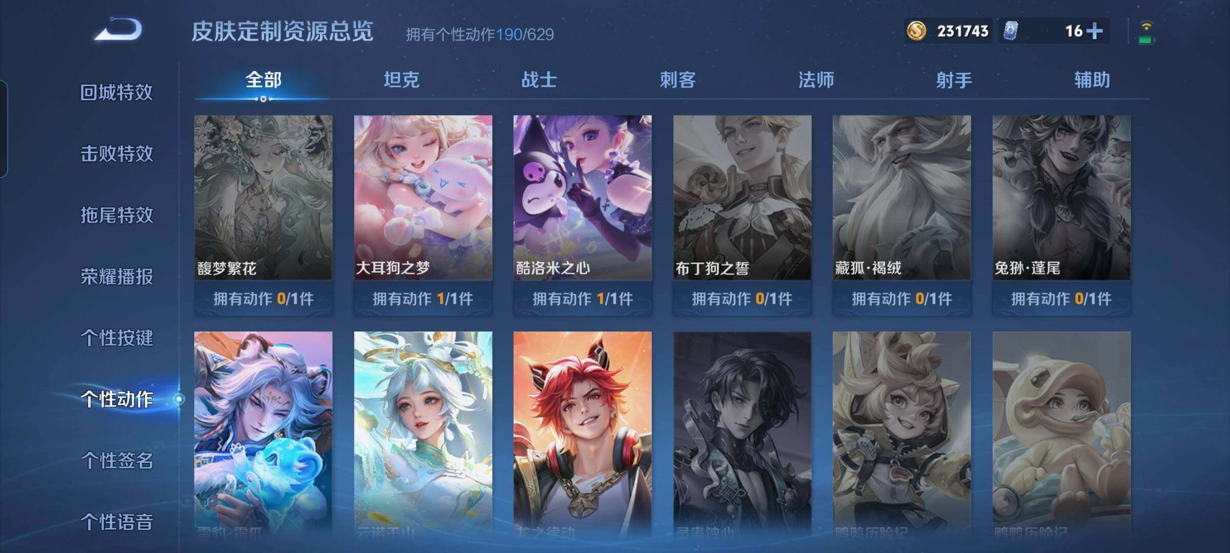 WZYXS3216987王者荣耀账号详情图19 WZYXS3216987王者荣耀账号详情图19