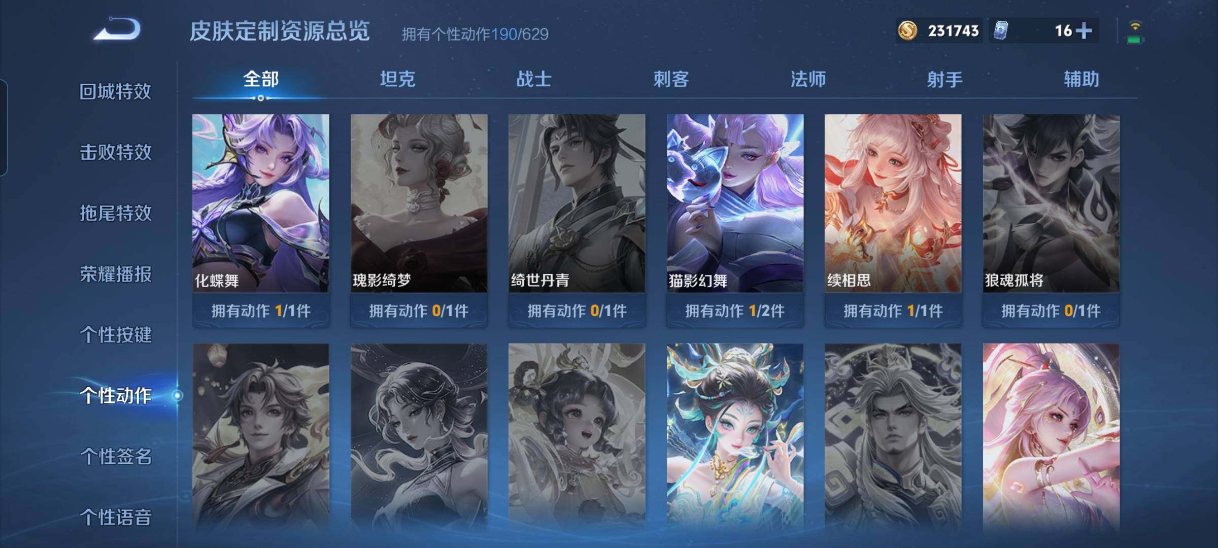 WZYXS3216987王者荣耀账号详情图20 WZYXS3216987王者荣耀账号详情图20