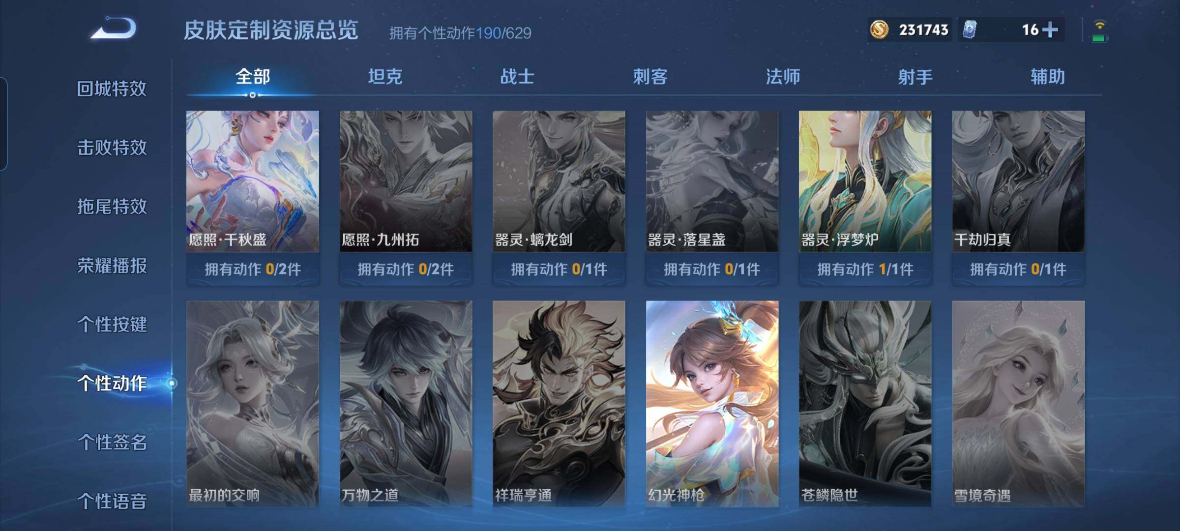 WZYXS3216987王者荣耀账号详情图21 WZYXS3216987王者荣耀账号详情图21