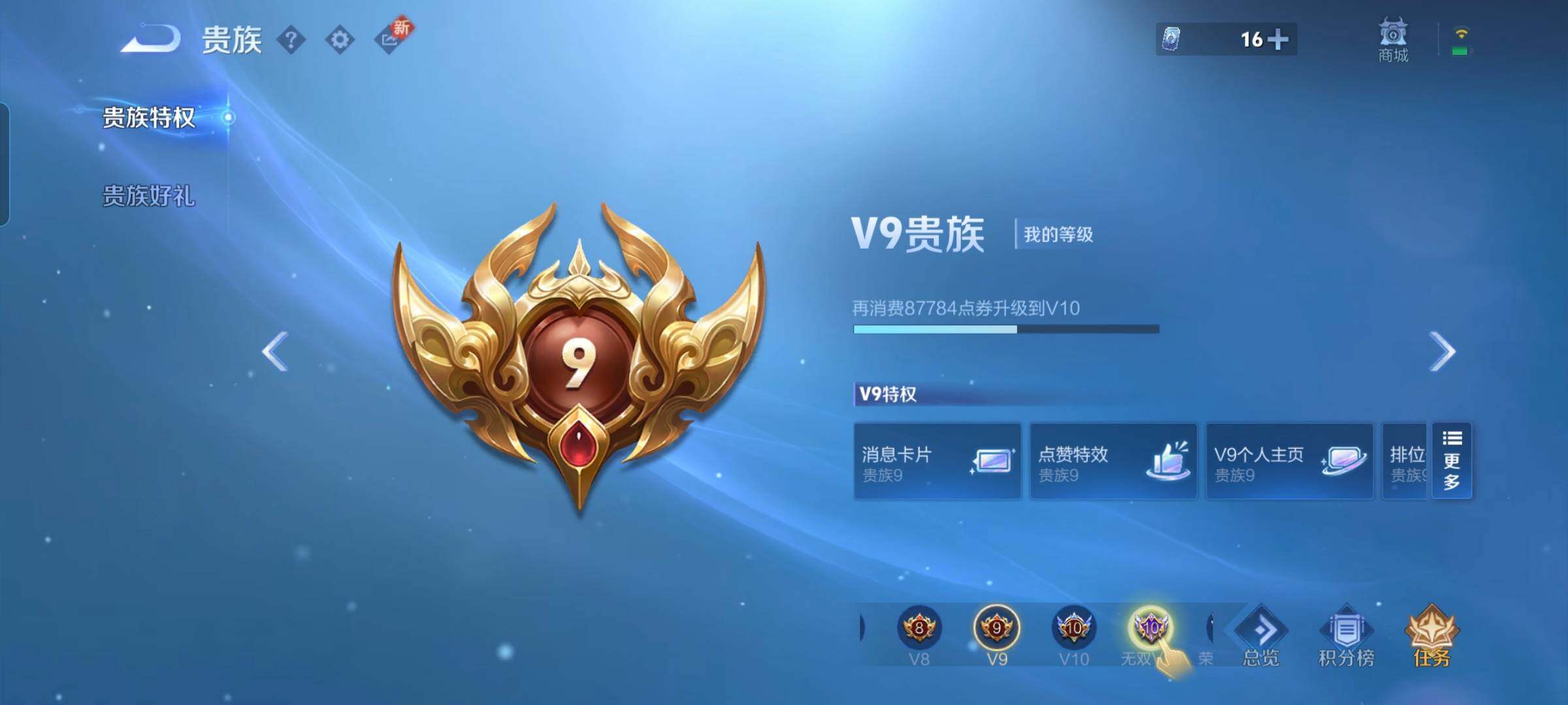 WZYXS3216987王者荣耀账号详情图23 WZYXS3216987王者荣耀账号详情图23