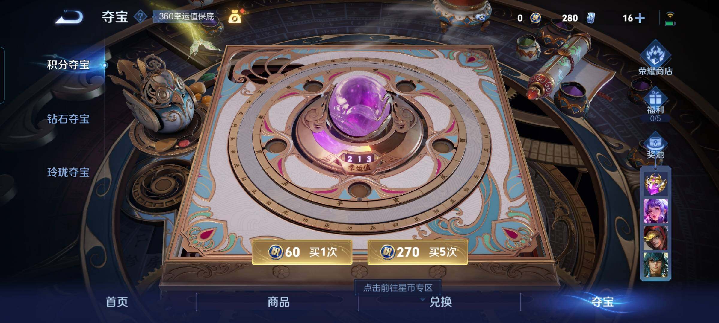 WZYXS3216987王者荣耀账号详情图25 WZYXS3216987王者荣耀账号详情图25