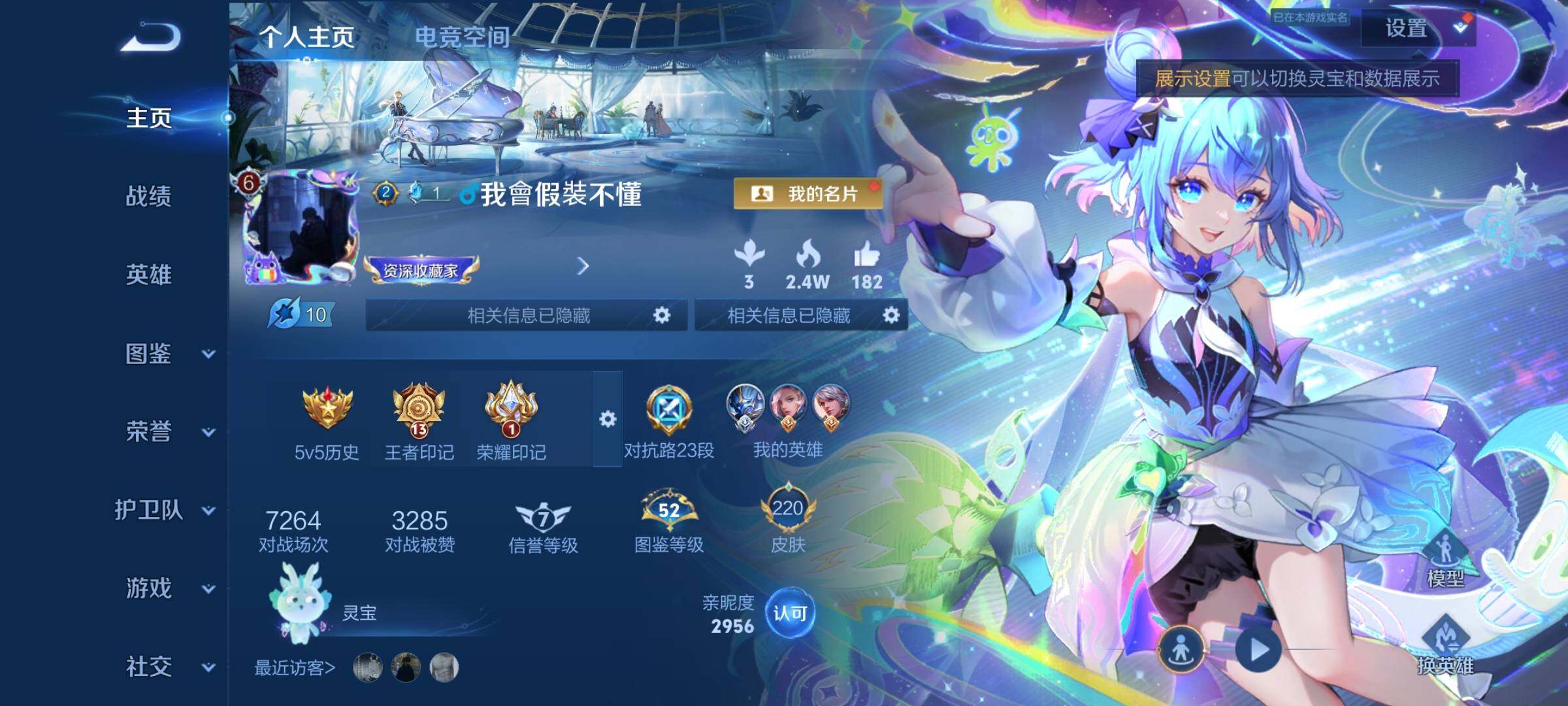WZYXS3203039王者荣耀账号详情图2 WZYXS3203039王者荣耀账号详情图2