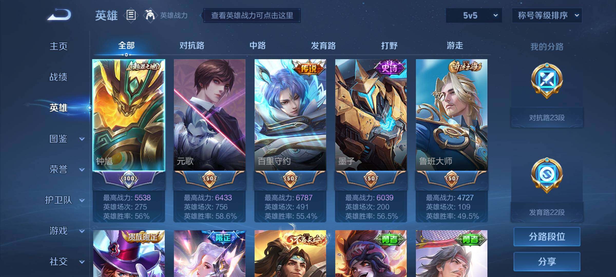 WZYXS3203039王者荣耀账号详情图3 WZYXS3203039王者荣耀账号详情图3