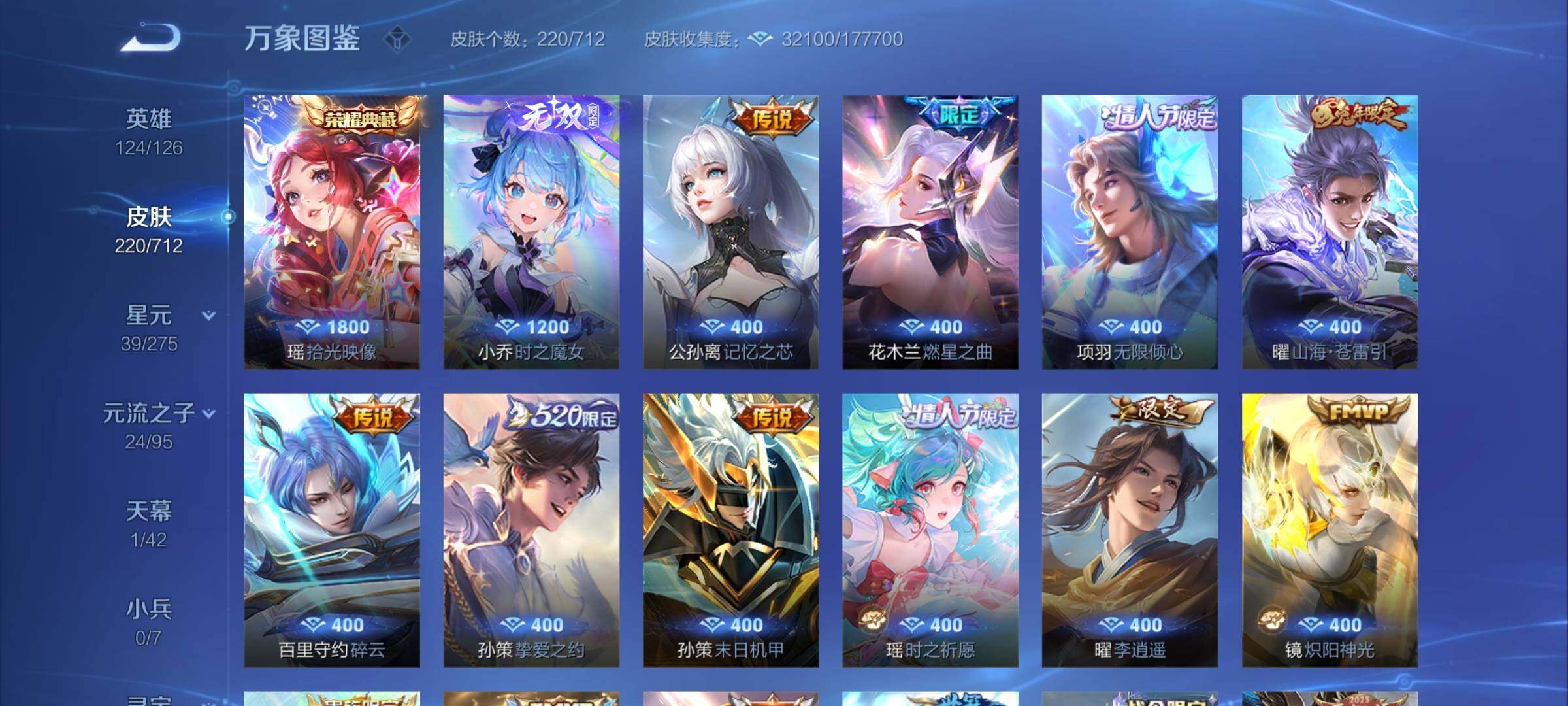 WZYXS3203039王者荣耀账号详情图6 WZYXS3203039王者荣耀账号详情图6