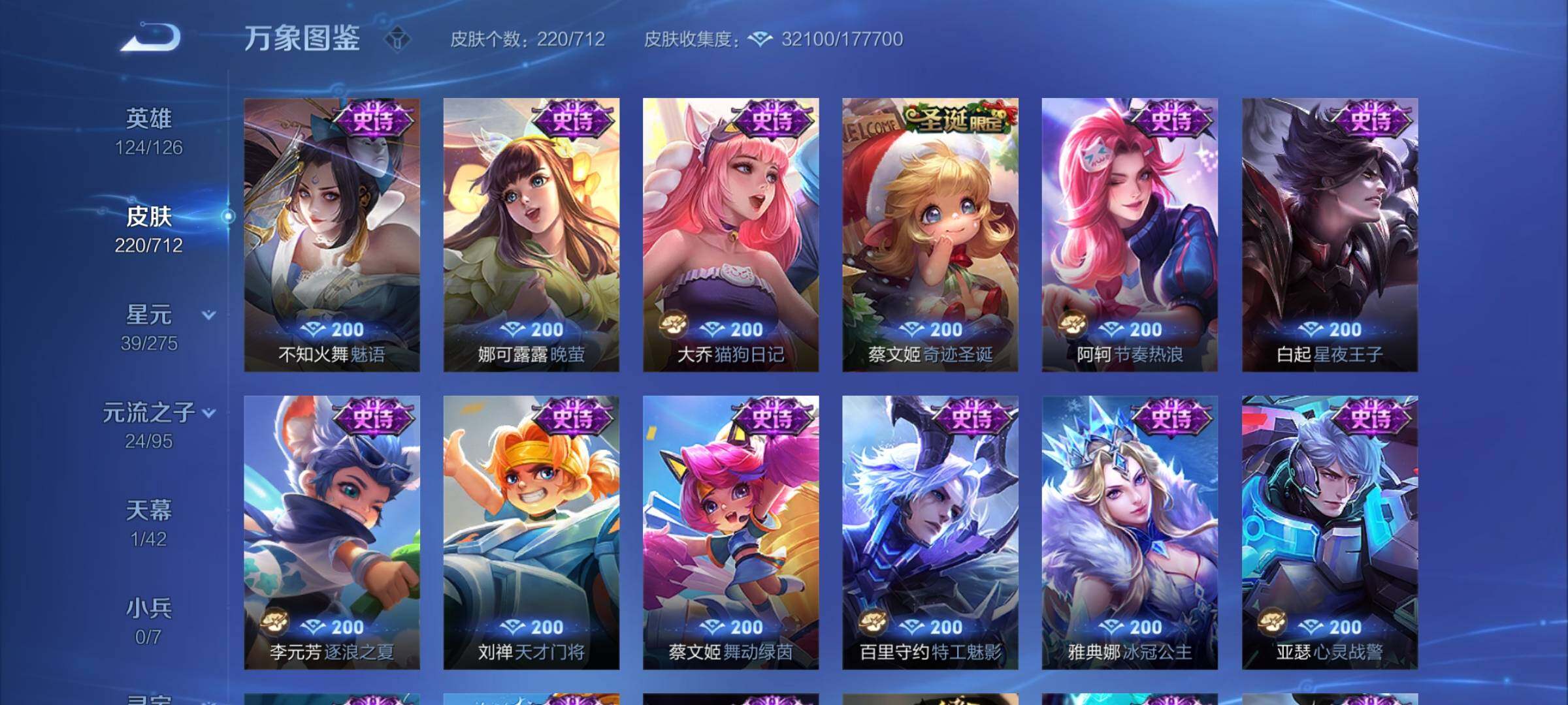 WZYXS3203039王者荣耀账号详情图9 WZYXS3203039王者荣耀账号详情图9
