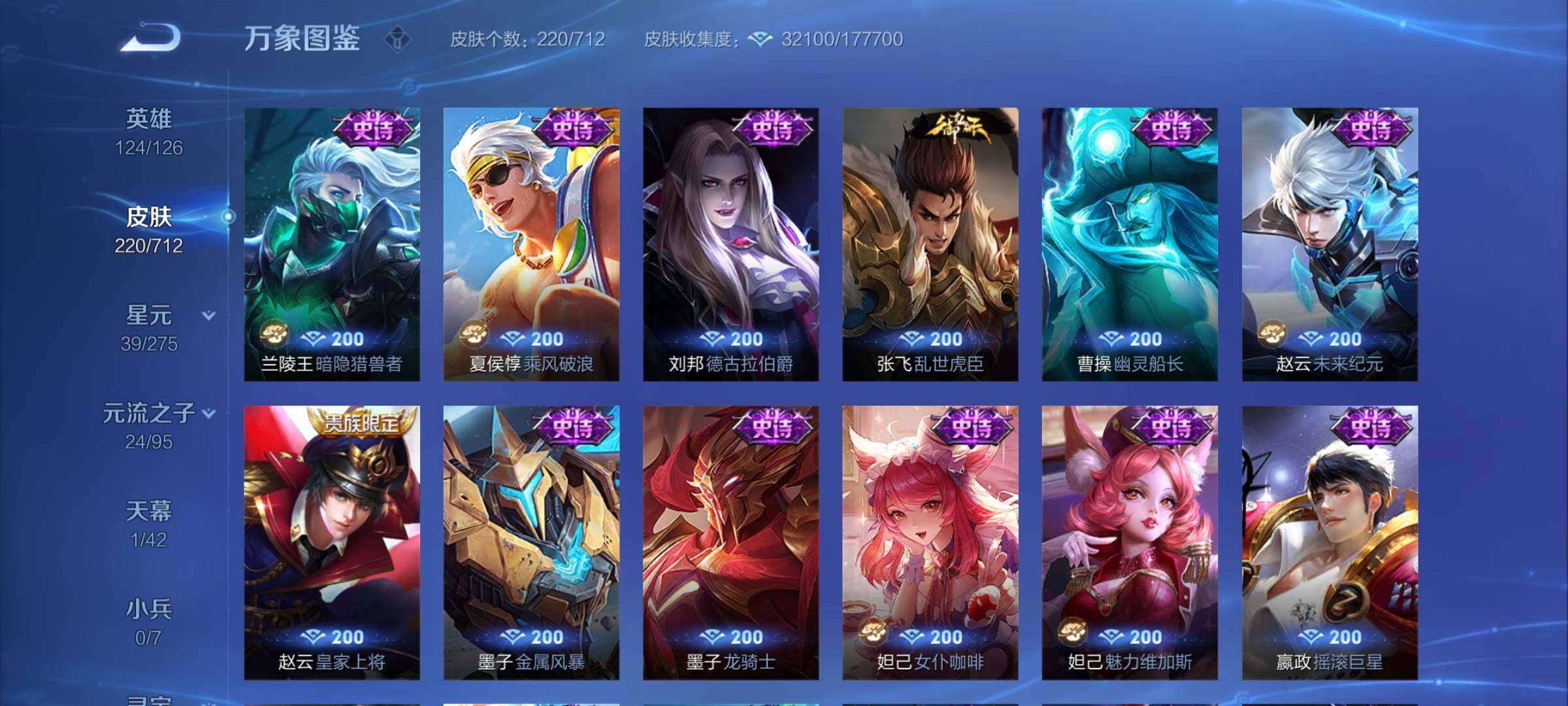 WZYXS3203039王者荣耀账号详情图10 WZYXS3203039王者荣耀账号详情图10