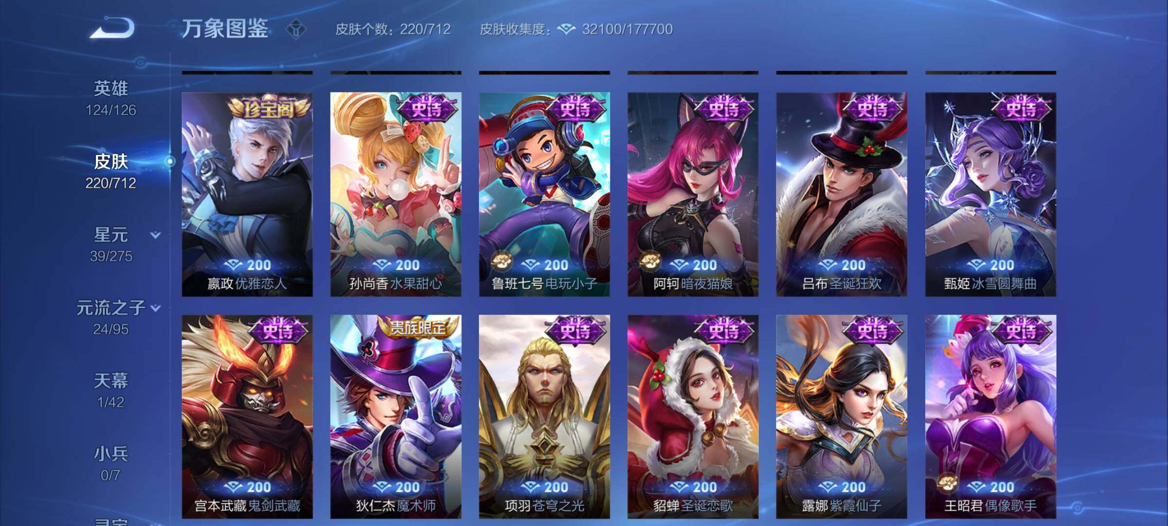 WZYXS3203039王者荣耀账号详情图11 WZYXS3203039王者荣耀账号详情图11
