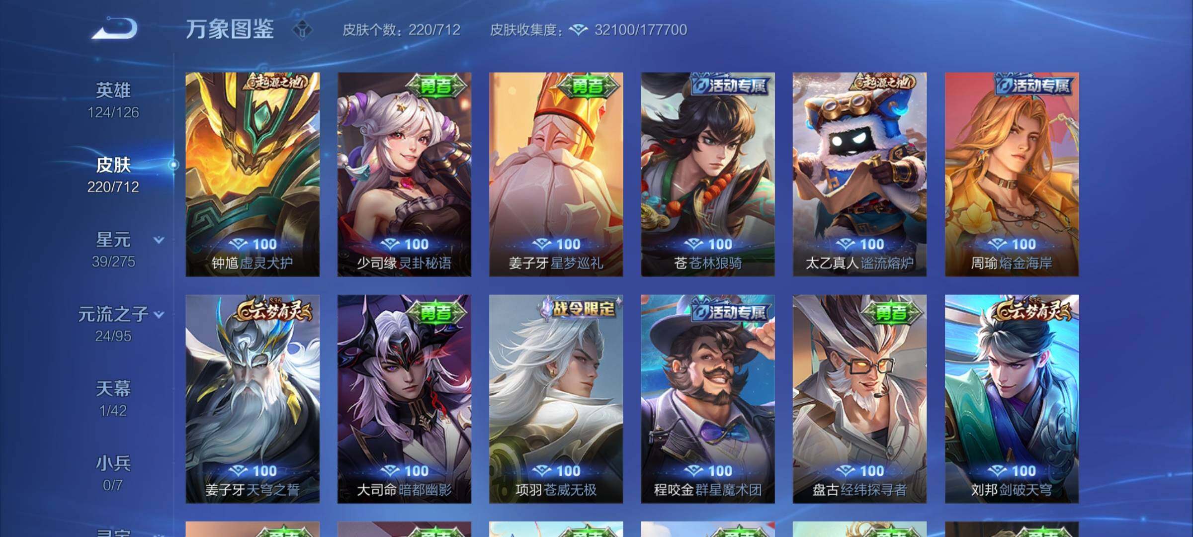 WZYXS3203039王者荣耀账号详情图12 WZYXS3203039王者荣耀账号详情图12