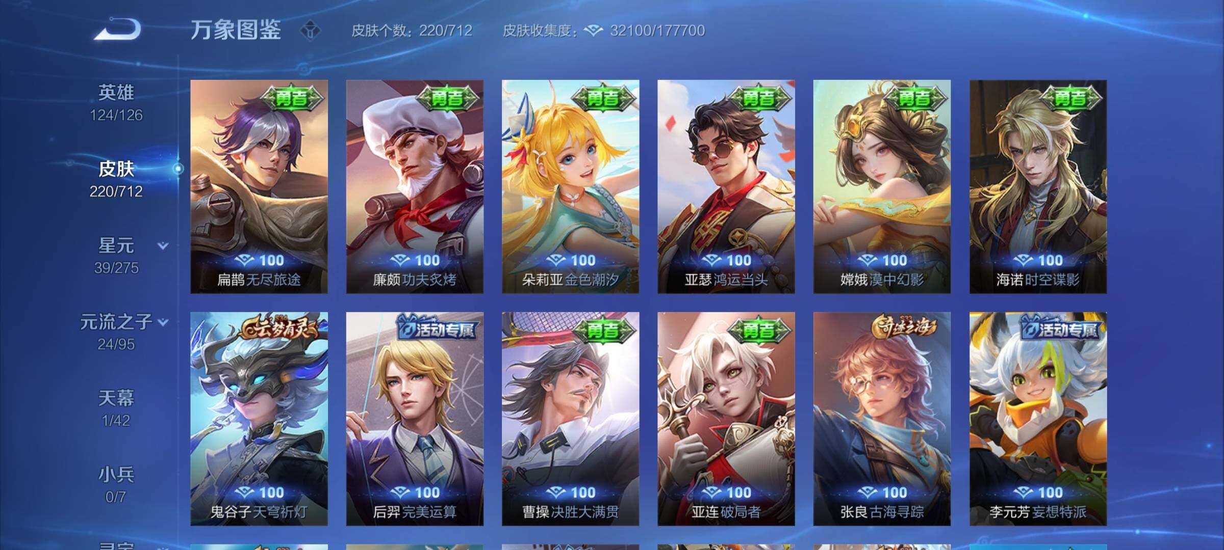 WZYXS3203039王者荣耀账号详情图13 WZYXS3203039王者荣耀账号详情图13