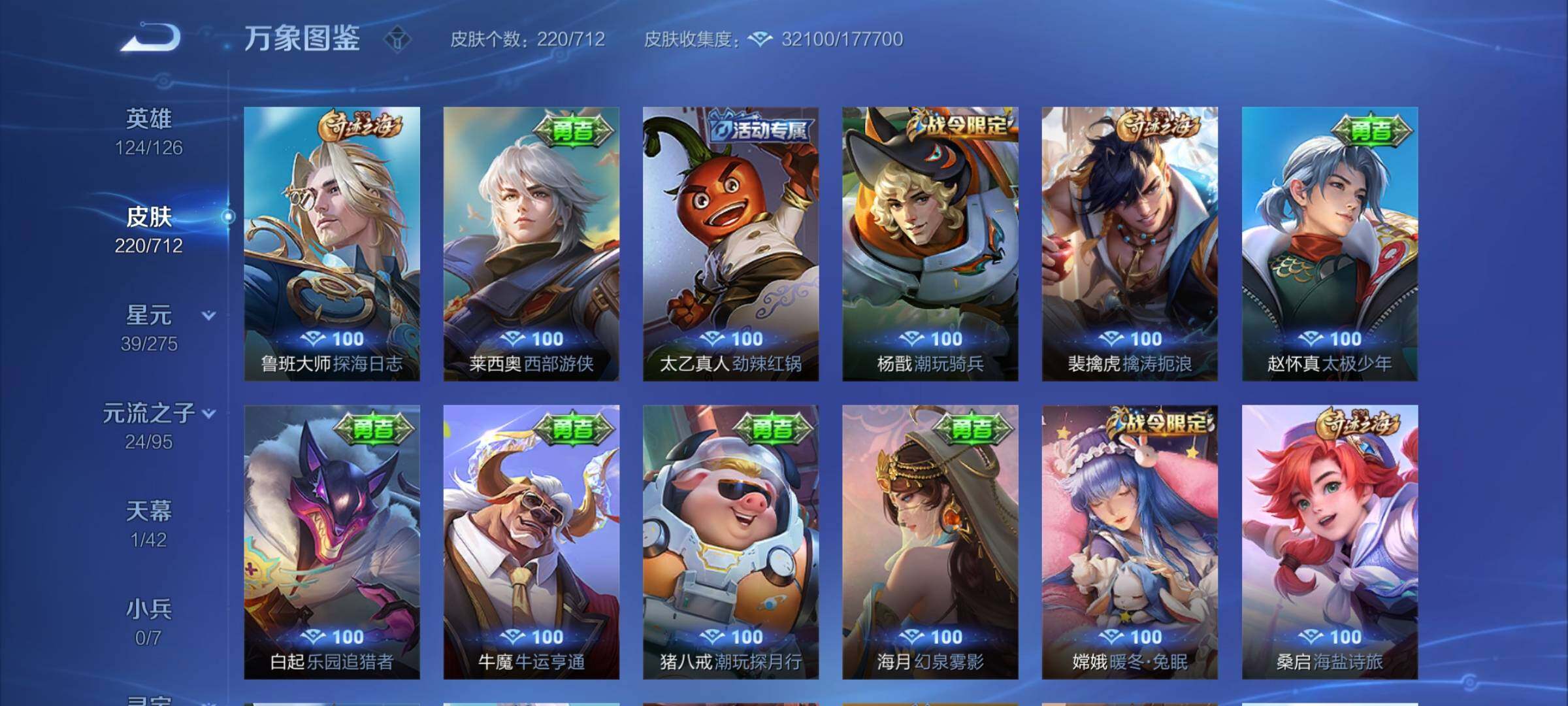 WZYXS3203039王者荣耀账号详情图14 WZYXS3203039王者荣耀账号详情图14