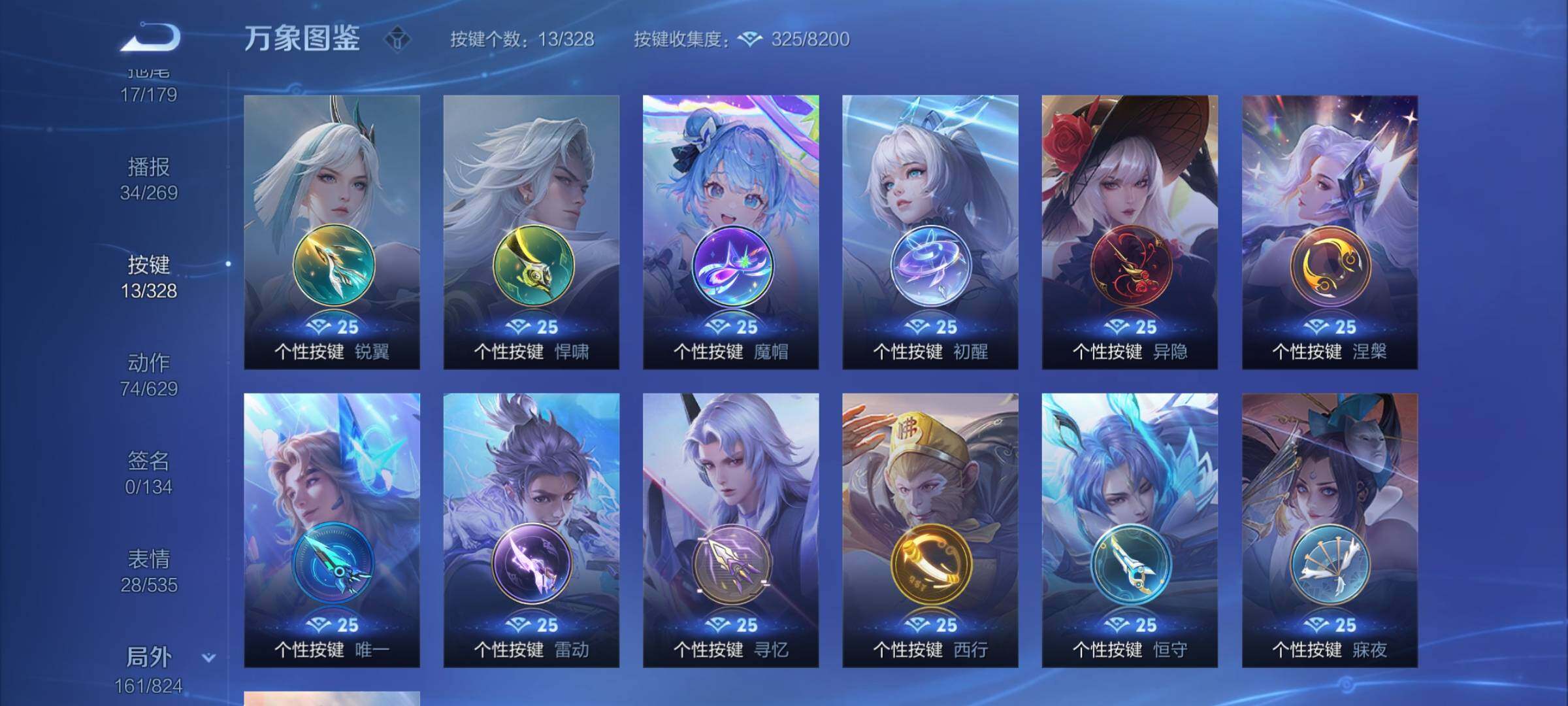 WZYXS3203039王者荣耀账号详情图19 WZYXS3203039王者荣耀账号详情图19