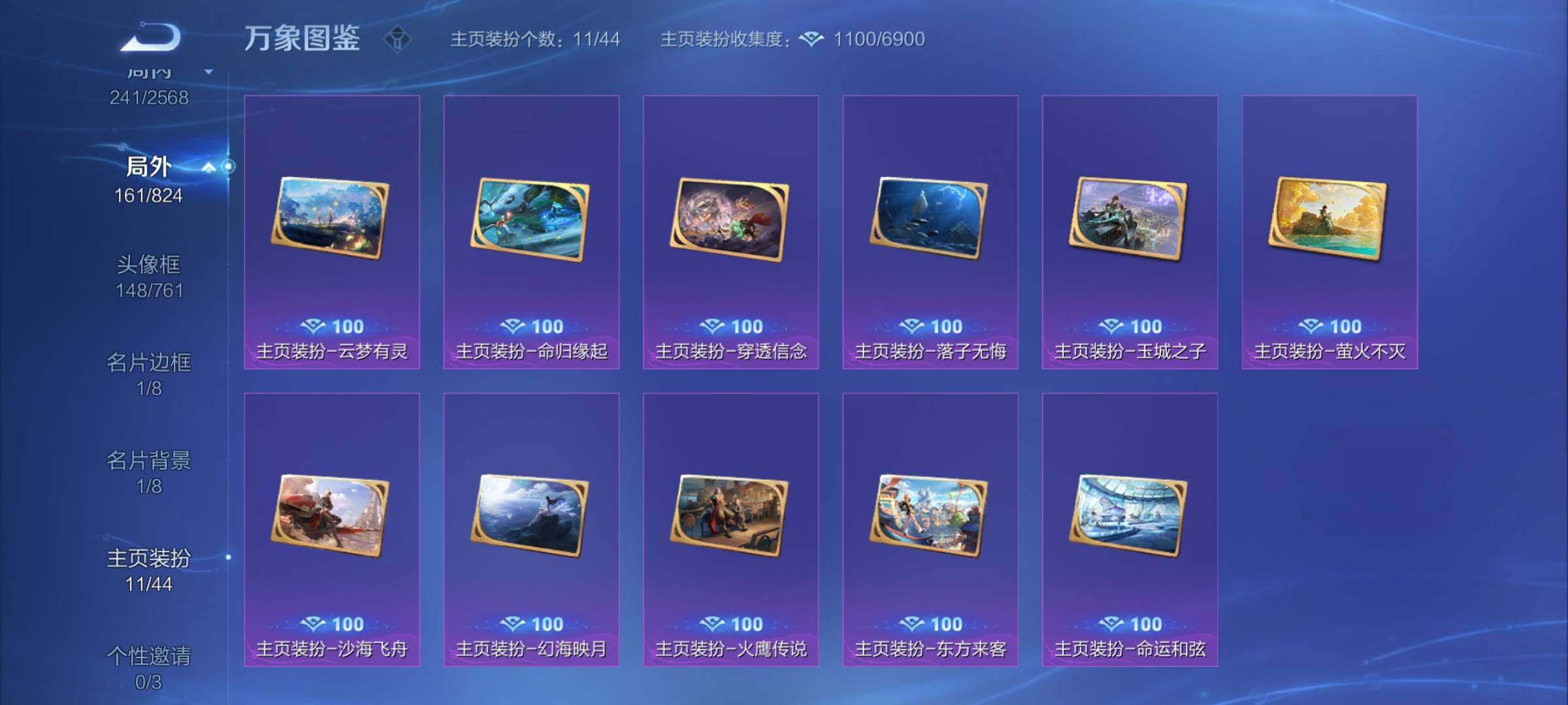 WZYXS3203039王者荣耀账号详情图20 WZYXS3203039王者荣耀账号详情图20