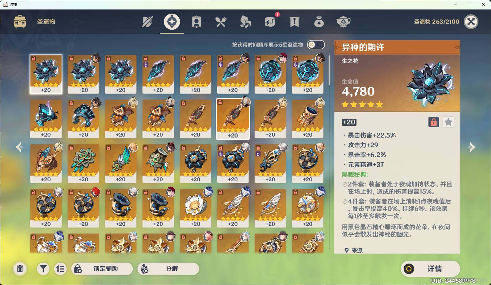 YSEY34732原神账号详情图6 YSEY34732原神账号详情图6