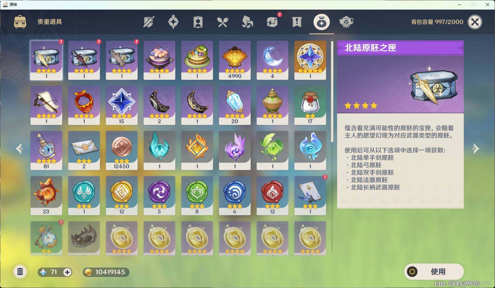 YSEY34732原神账号详情图7 YSEY34732原神账号详情图7