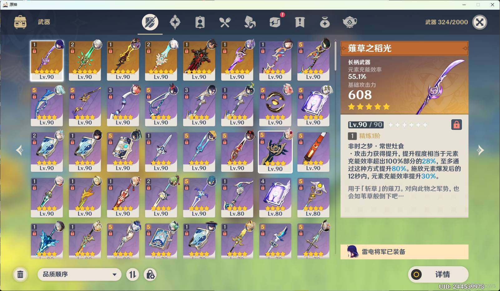 YSEY34732原神账号详情图5 YSEY34732原神账号详情图5