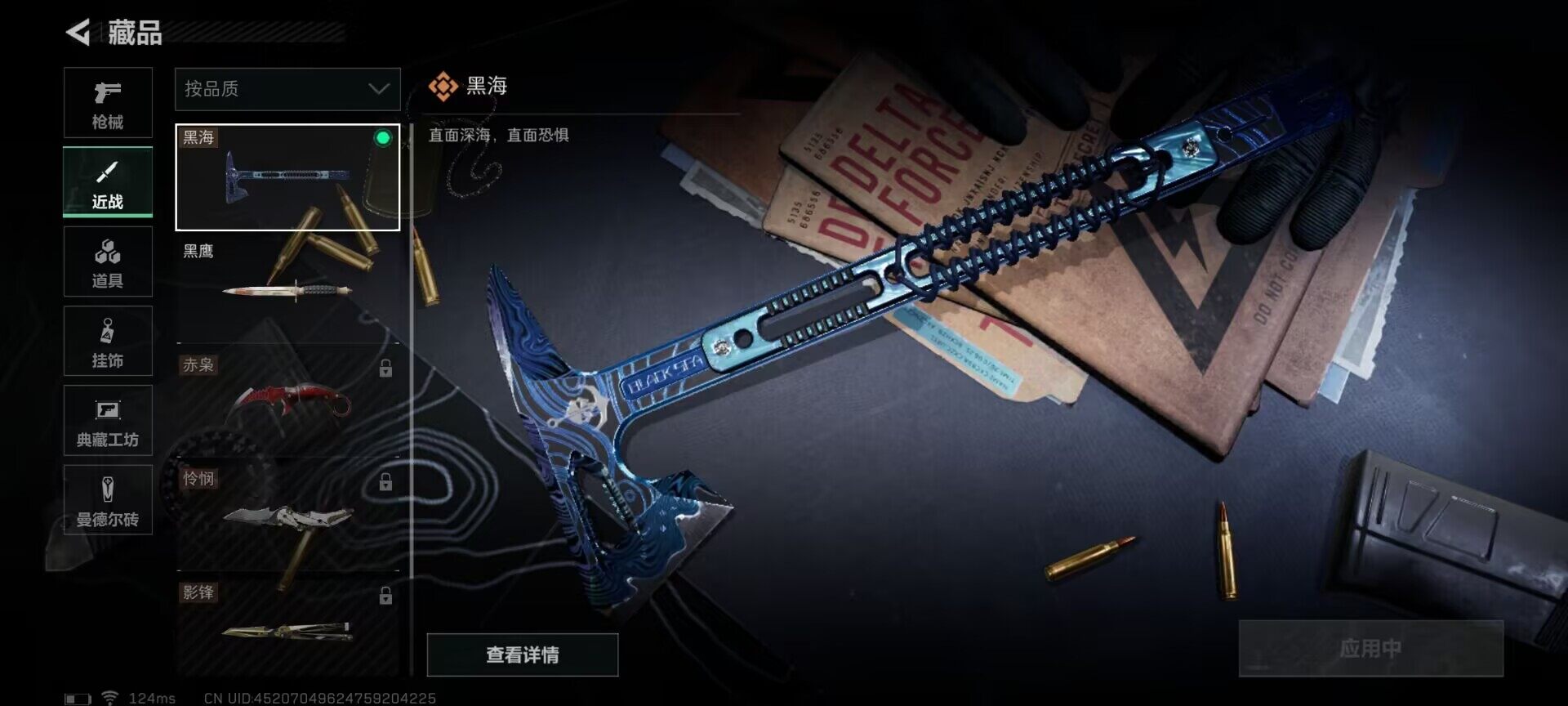 SJZEY38576三角洲行动账号详情图3 SJZEY38576三角洲行动账号详情图3