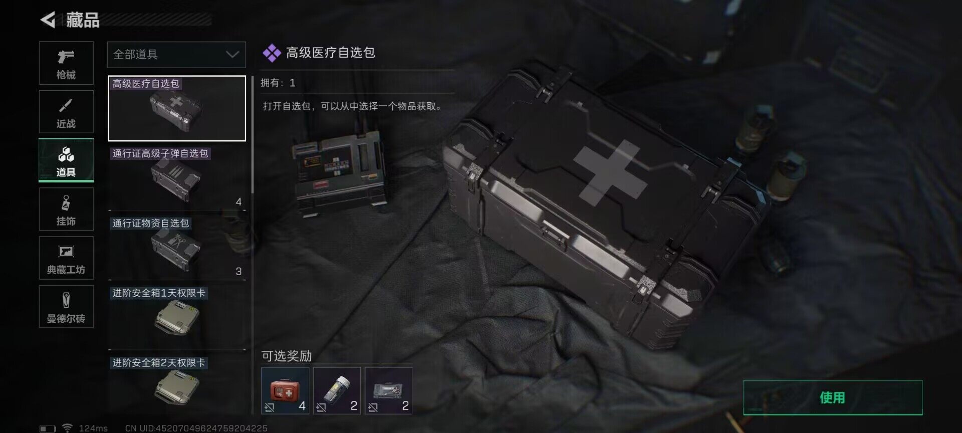SJZEY38576三角洲行动账号详情图8 SJZEY38576三角洲行动账号详情图8
