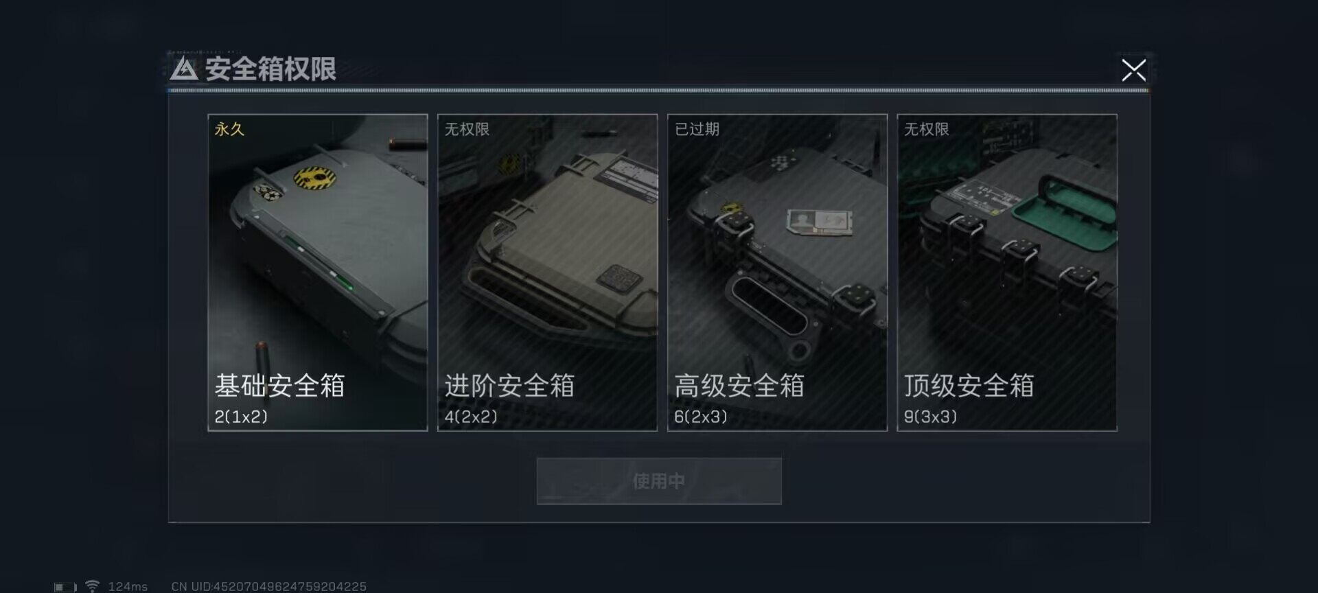 SJZEY38576三角洲行动账号详情图12 SJZEY38576三角洲行动账号详情图12