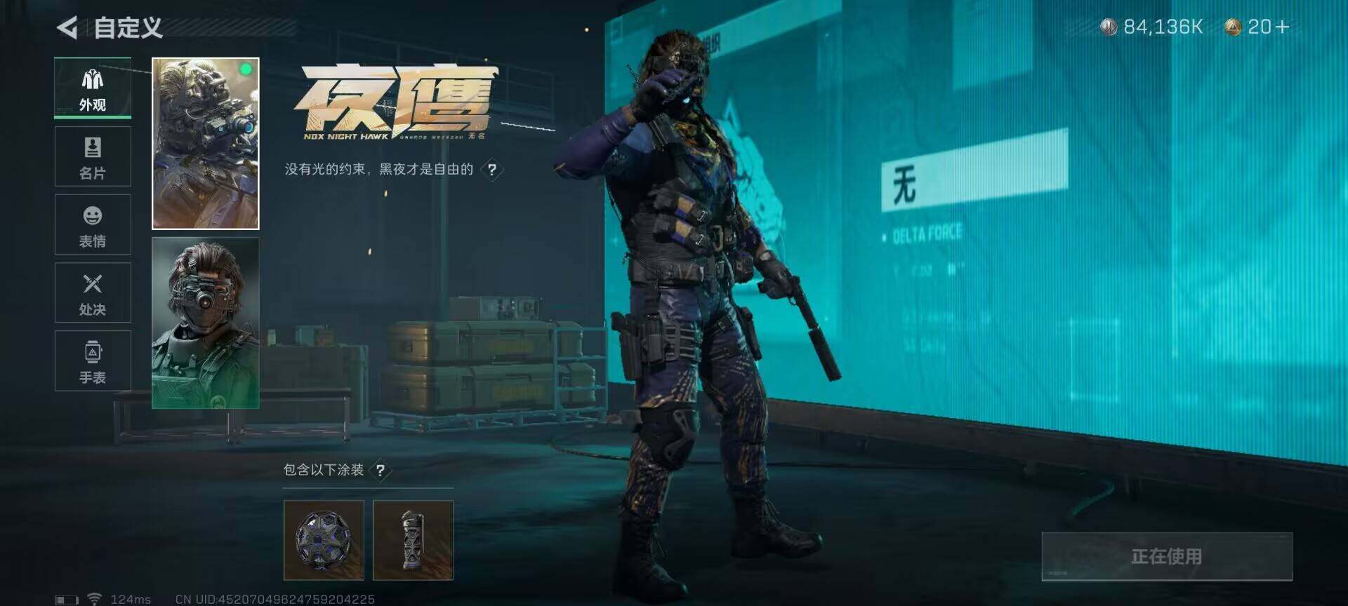 SJZEY38576三角洲行动账号详情图5 SJZEY38576三角洲行动账号详情图5