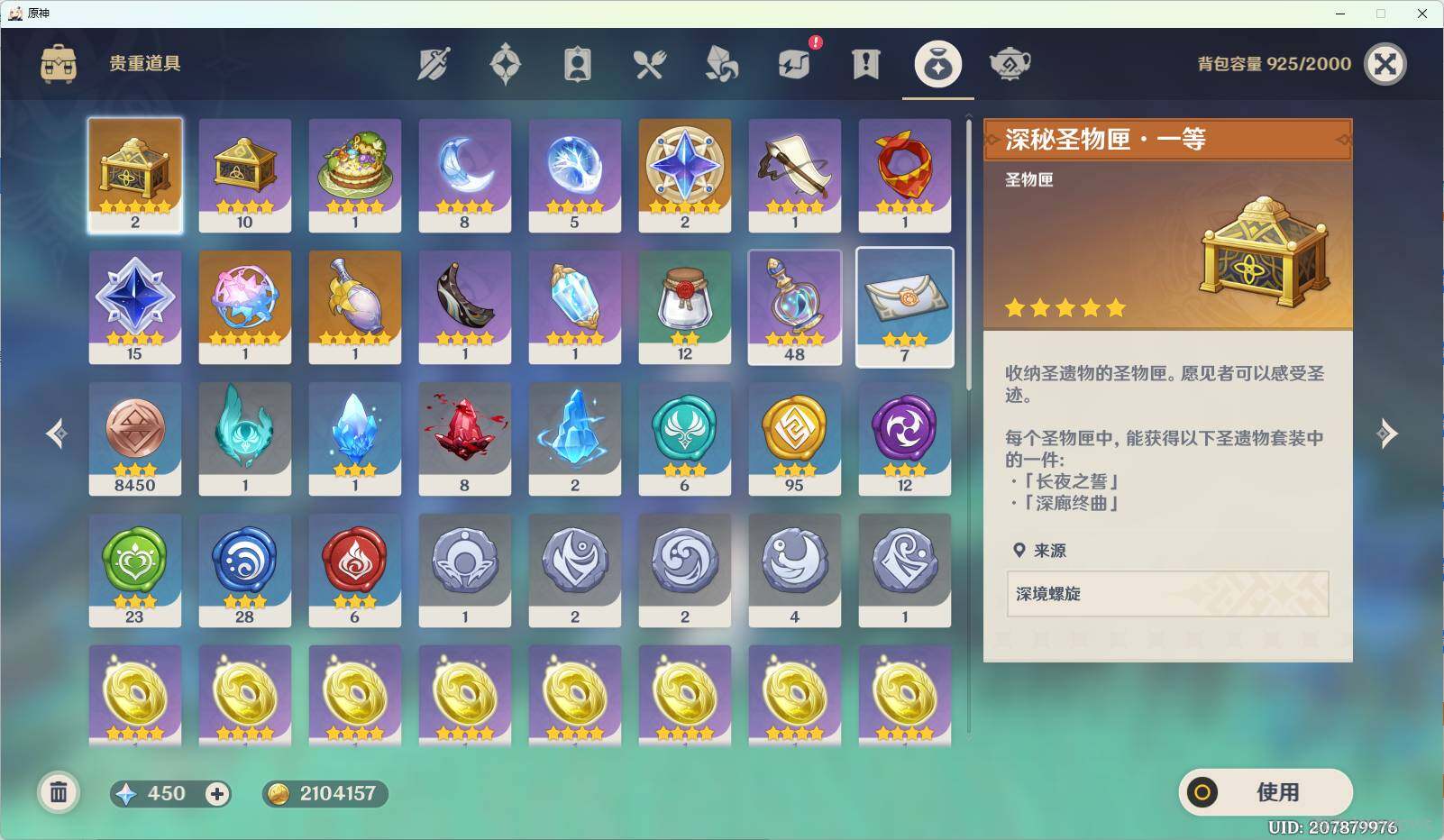 YSEY34734原神账号详情图6 YSEY34734原神账号详情图6