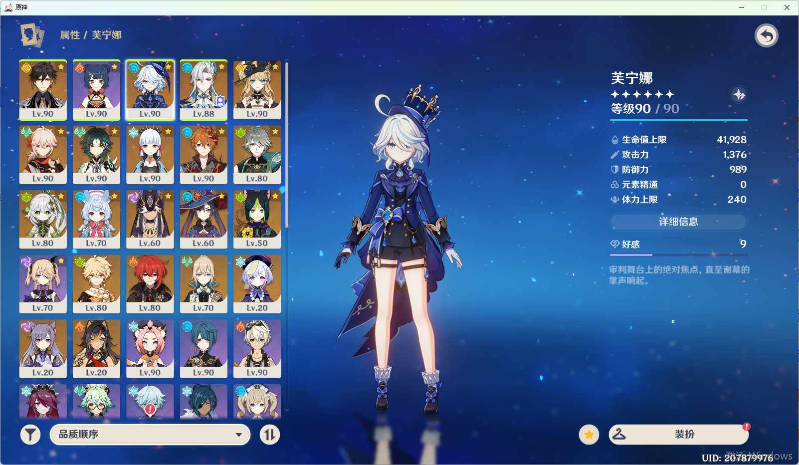 YSEY34734原神账号详情图4 YSEY34734原神账号详情图4