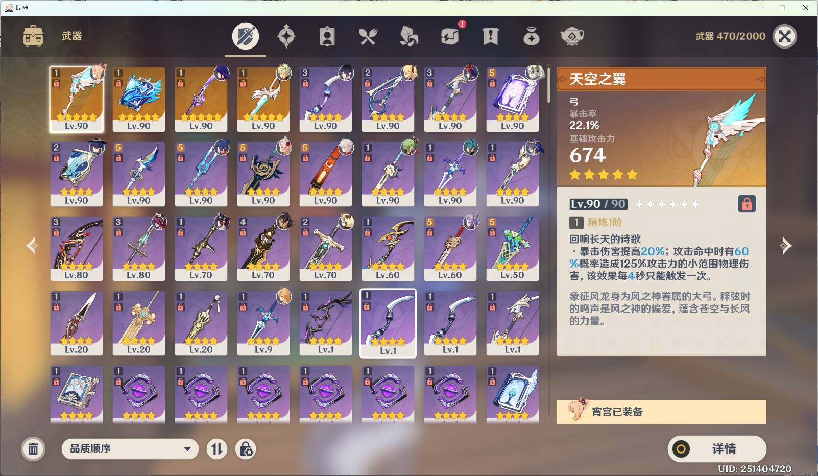 YSEY34733原神账号详情图5 YSEY34733原神账号详情图5