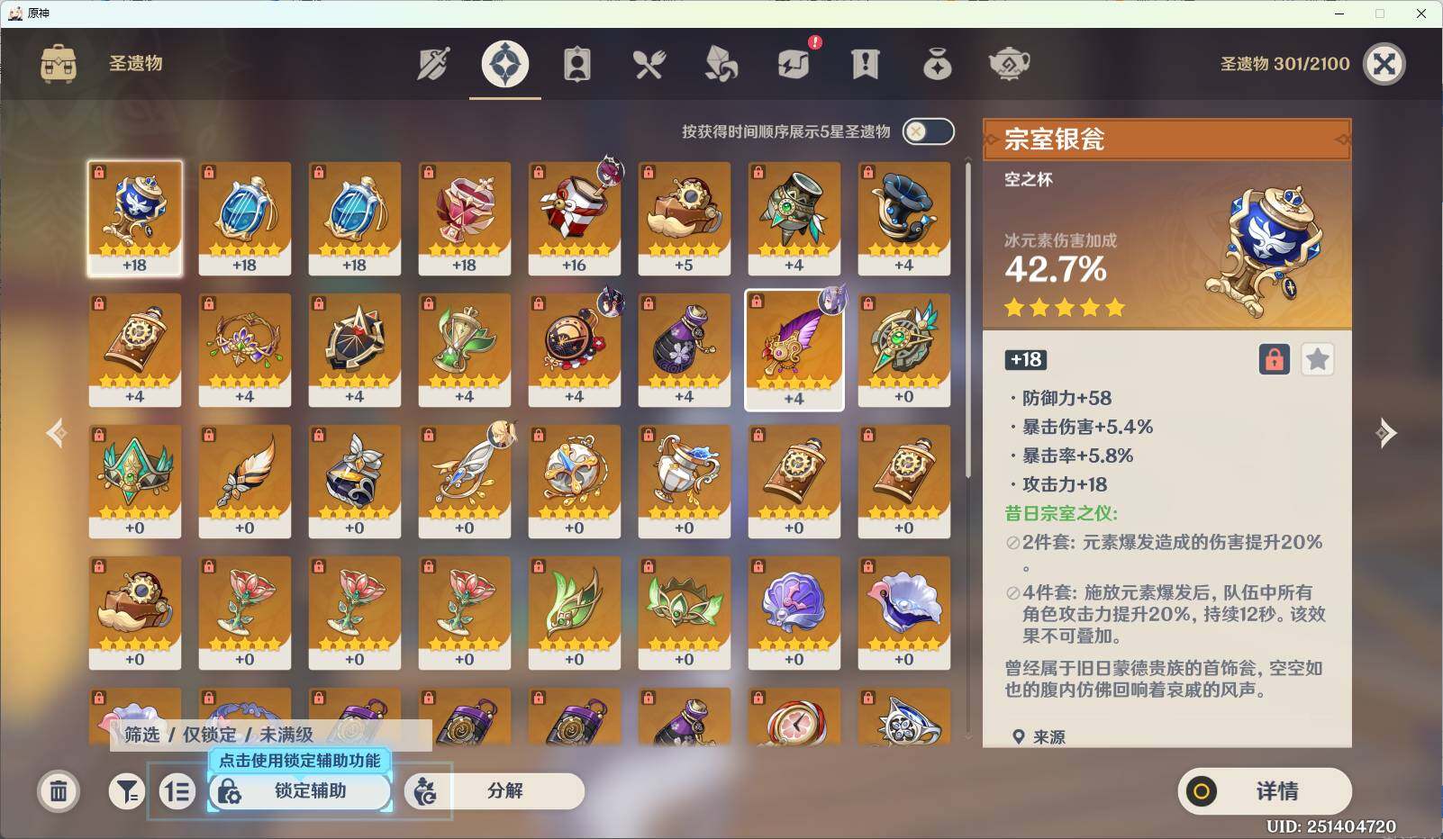 YSEY34733原神账号详情图6 YSEY34733原神账号详情图6