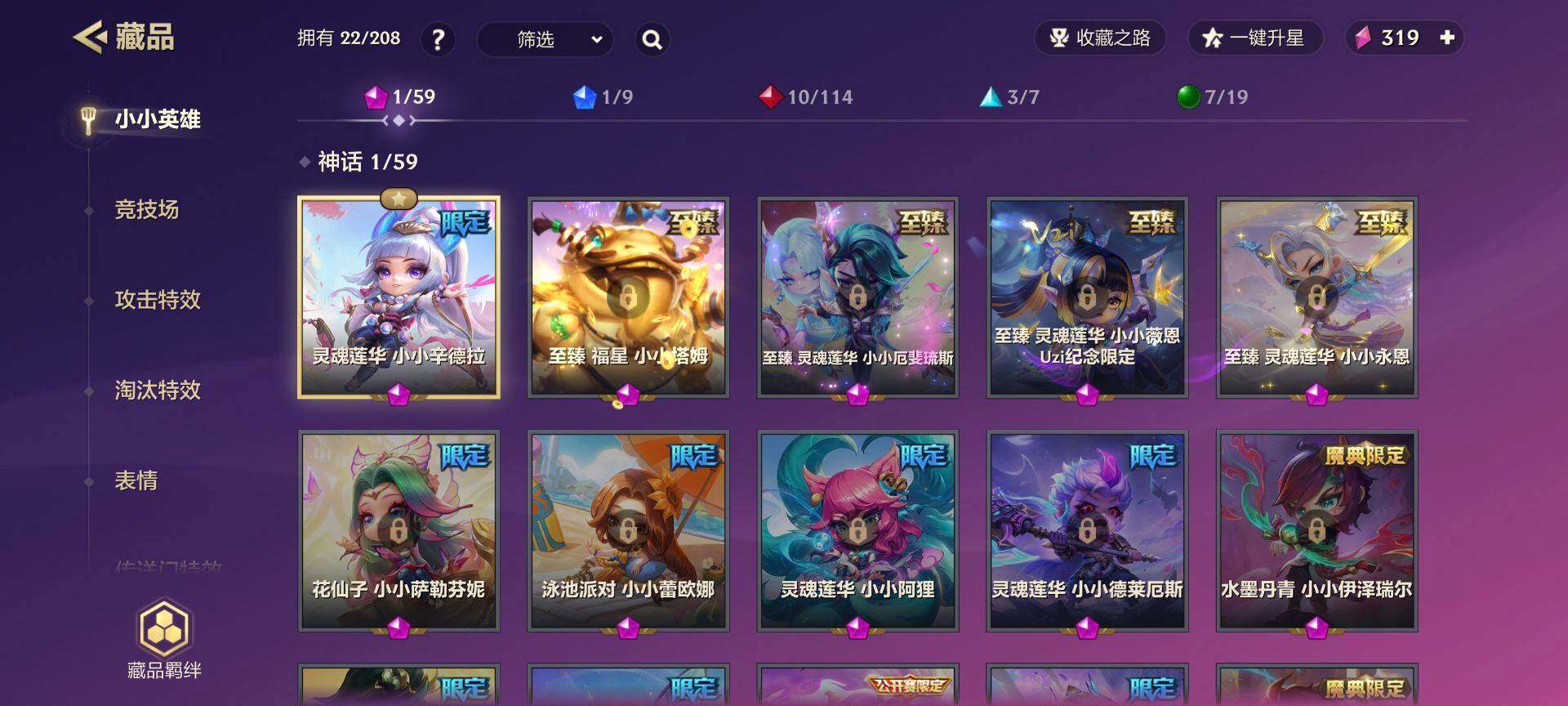 JCCEY31827金铲铲之战账号详情图3 JCCEY31827金铲铲之战账号详情图3