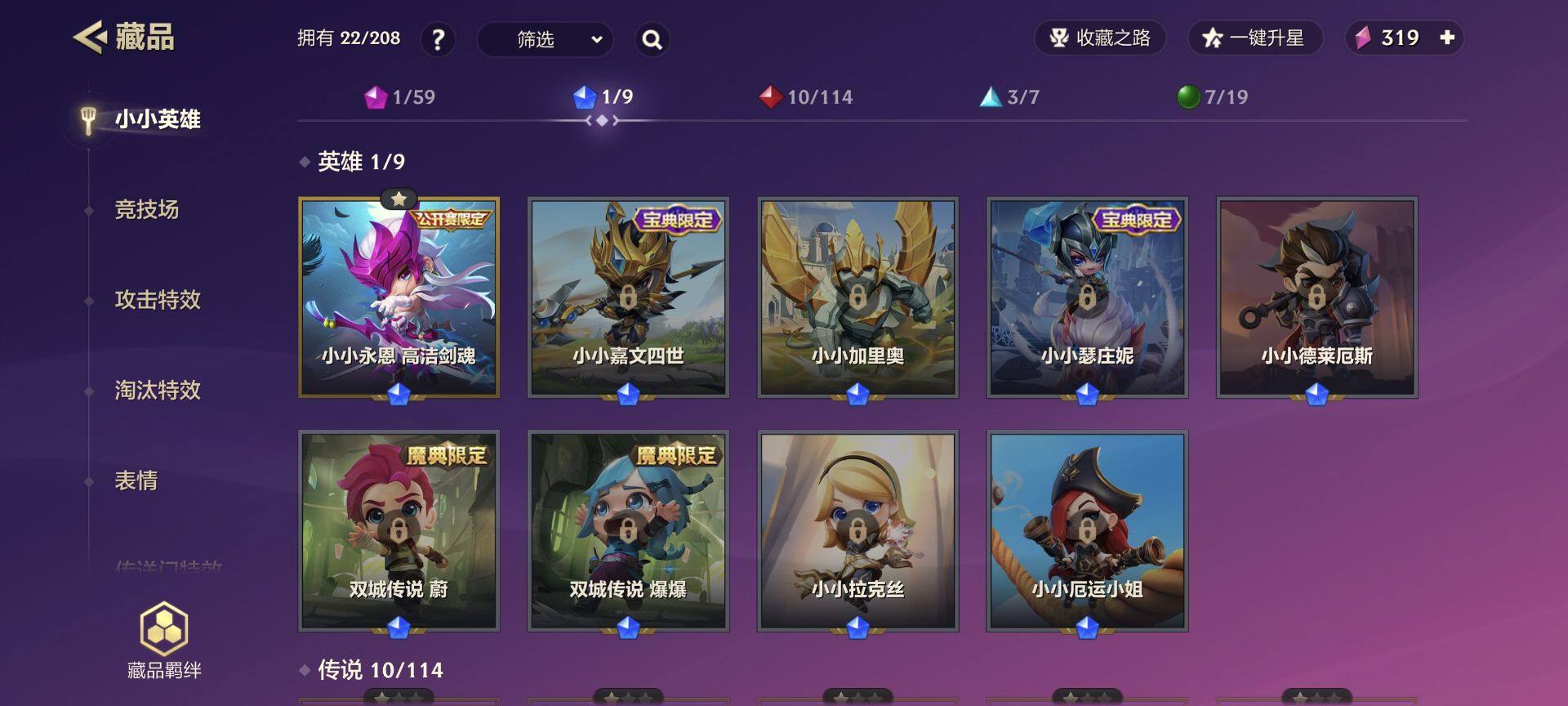 JCCEY31827金铲铲之战账号详情图4 JCCEY31827金铲铲之战账号详情图4
