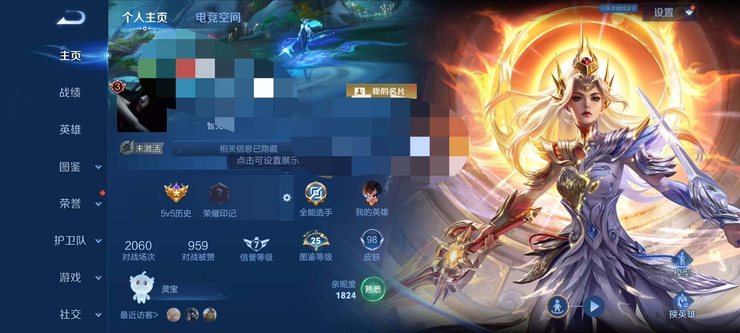 WZEY3191108王者荣耀账号详情图5 WZEY3191108王者荣耀账号详情图5