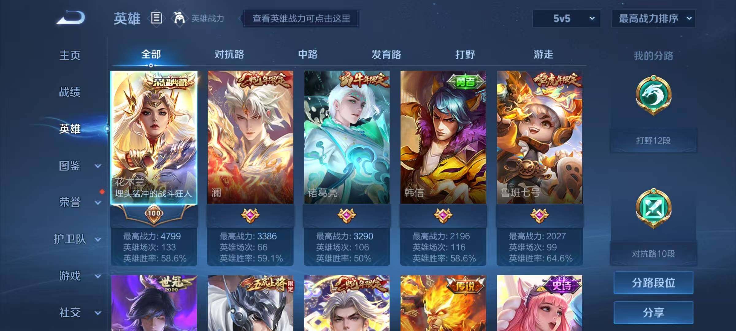 WZEY3191108王者荣耀账号详情图6 WZEY3191108王者荣耀账号详情图6