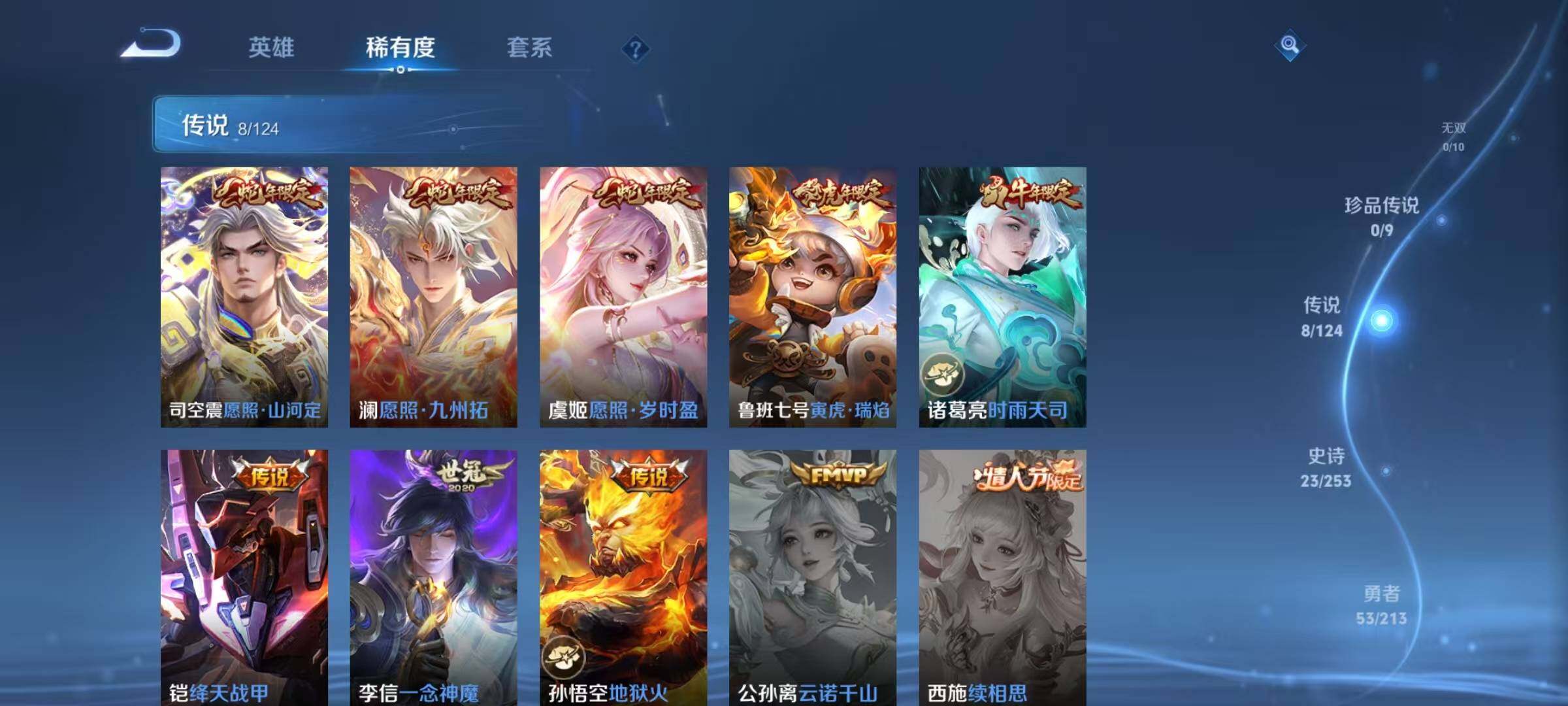WZEY3191108王者荣耀账号详情图11 WZEY3191108王者荣耀账号详情图11