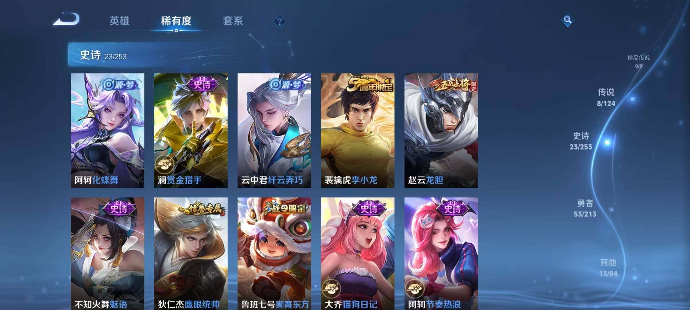 WZEY3191108王者荣耀账号详情图12 WZEY3191108王者荣耀账号详情图12