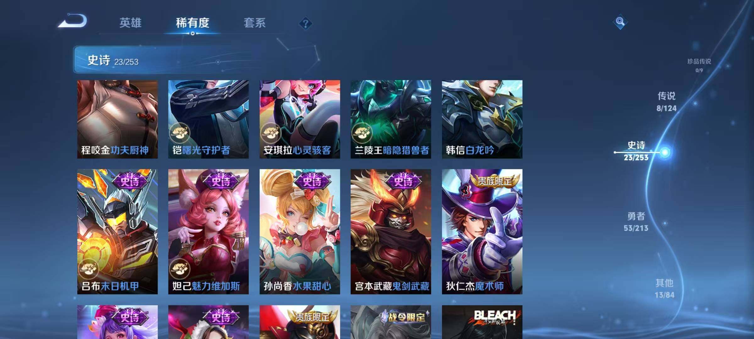 WZEY3191108王者荣耀账号详情图13 WZEY3191108王者荣耀账号详情图13