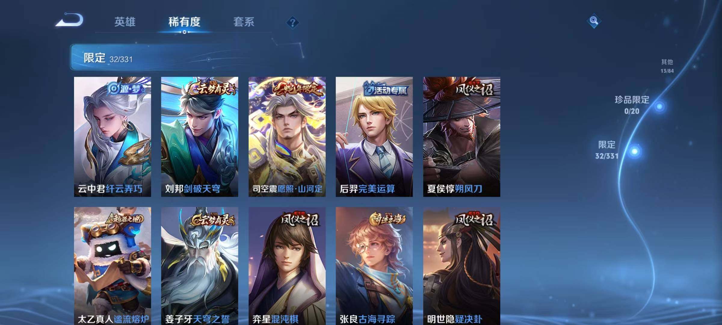 WZEY3191108王者荣耀账号详情图14 WZEY3191108王者荣耀账号详情图14
