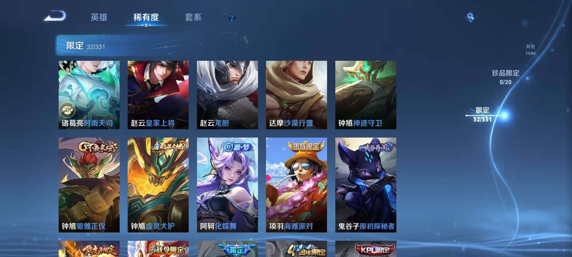 WZEY3191108王者荣耀账号详情图16 WZEY3191108王者荣耀账号详情图16