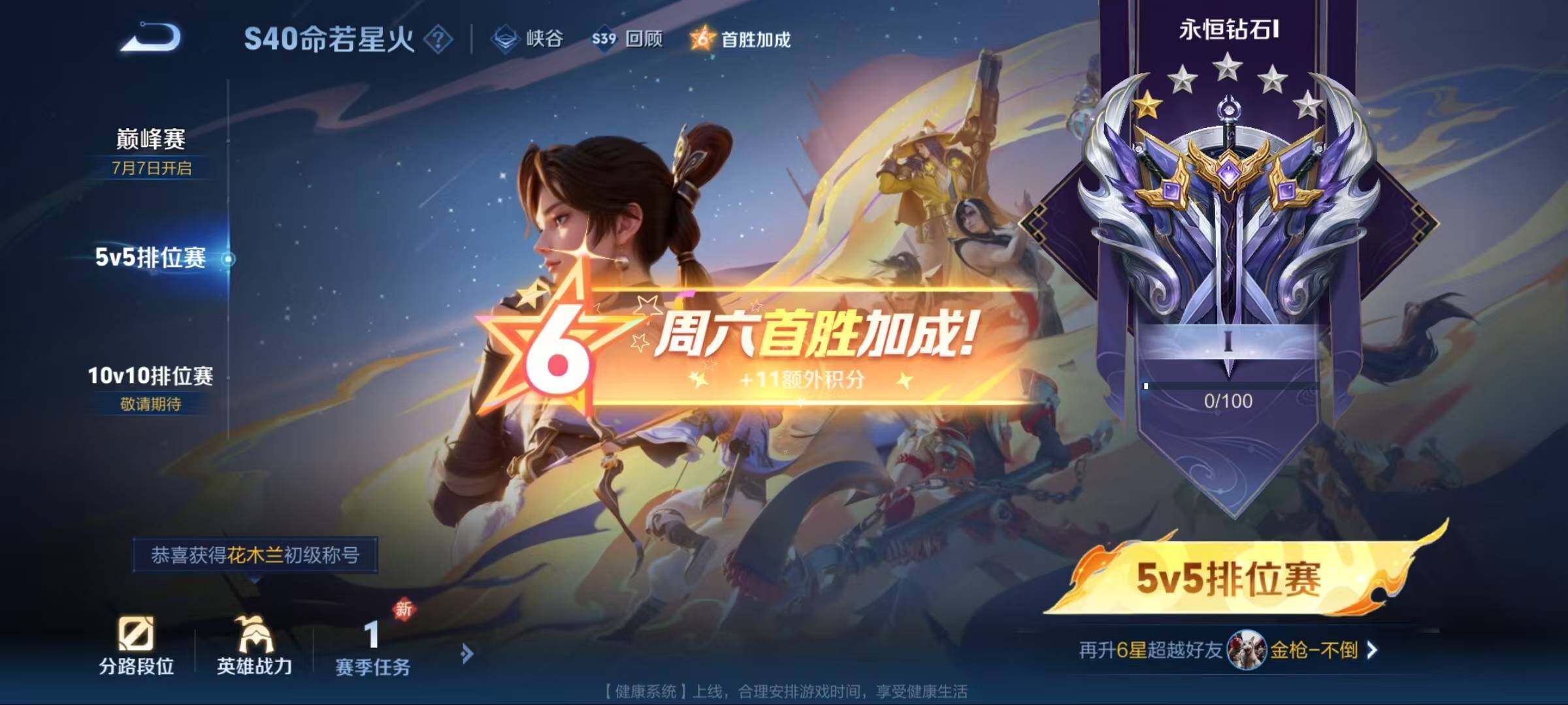 WZEY3191108王者荣耀账号详情图17 WZEY3191108王者荣耀账号详情图17