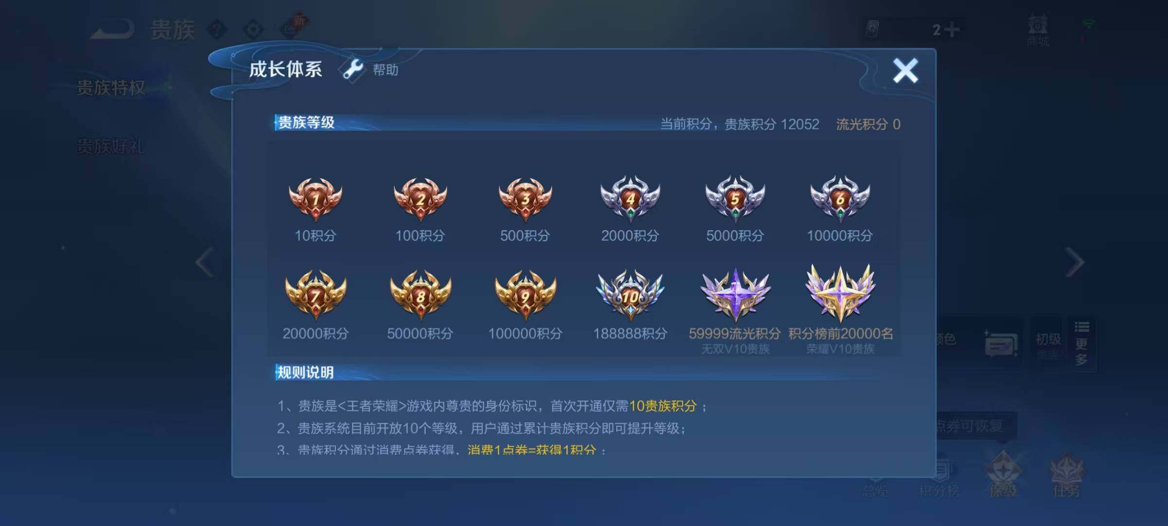 WZEY3191108王者荣耀账号详情图18 WZEY3191108王者荣耀账号详情图18
