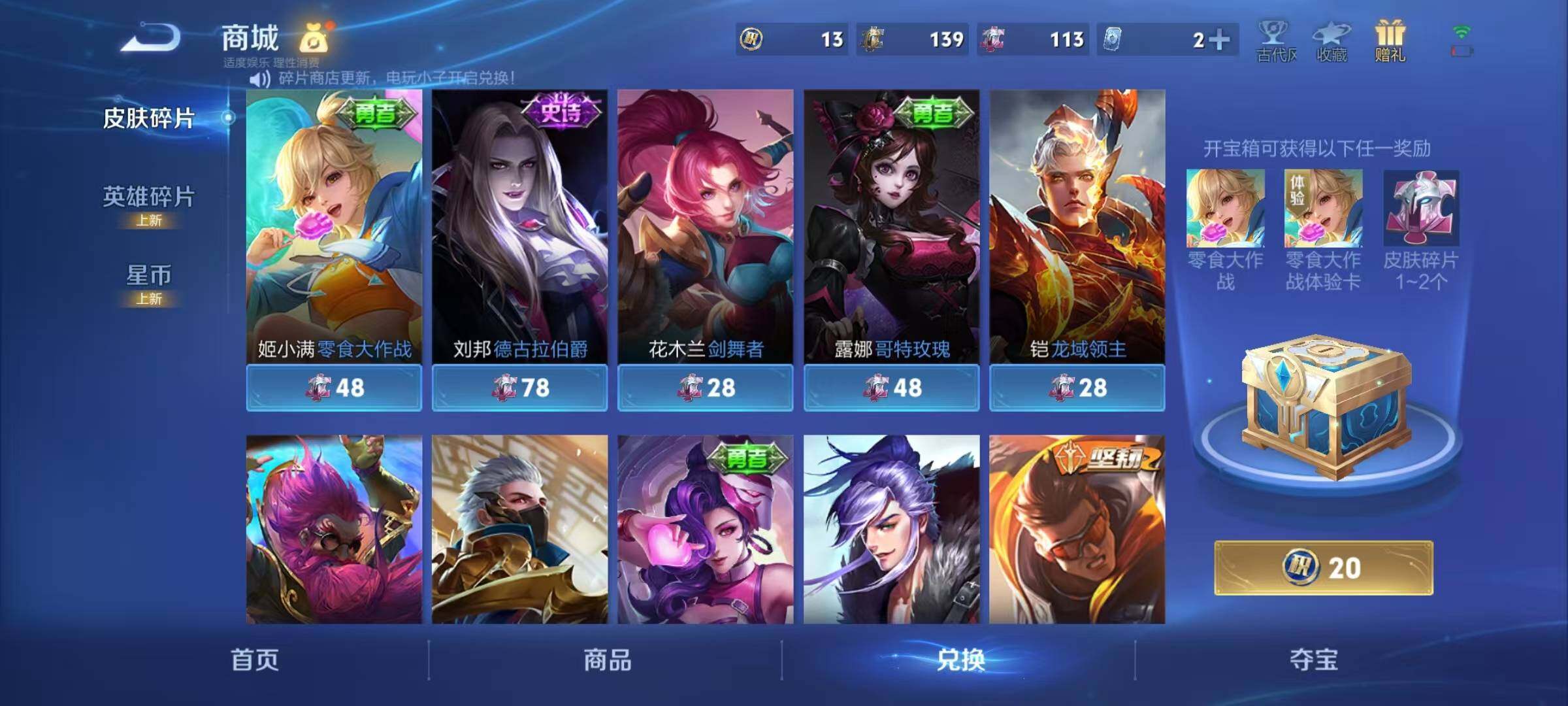 WZEY3191108王者荣耀账号详情图20 WZEY3191108王者荣耀账号详情图20