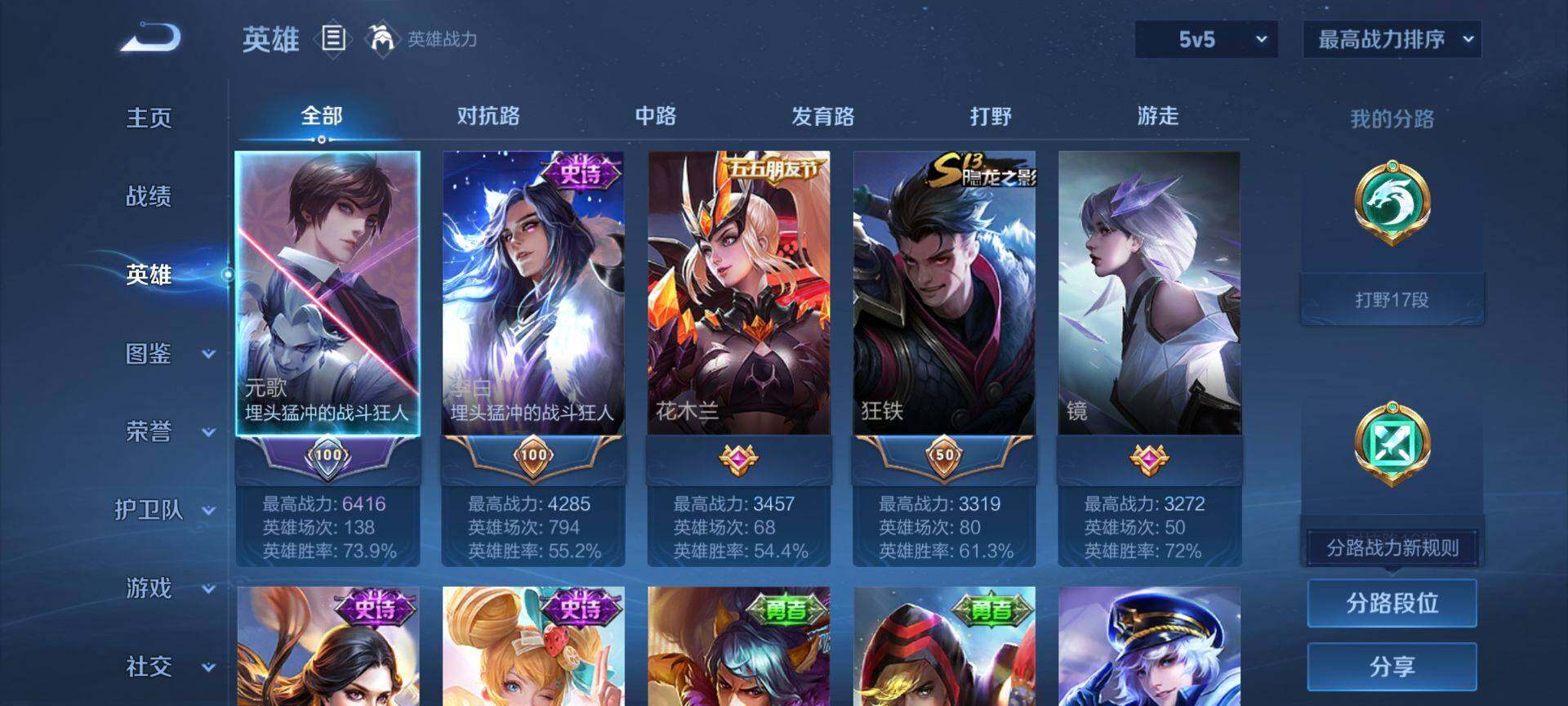 WZEY3190256王者荣耀账号详情图6 WZEY3190256王者荣耀账号详情图6
